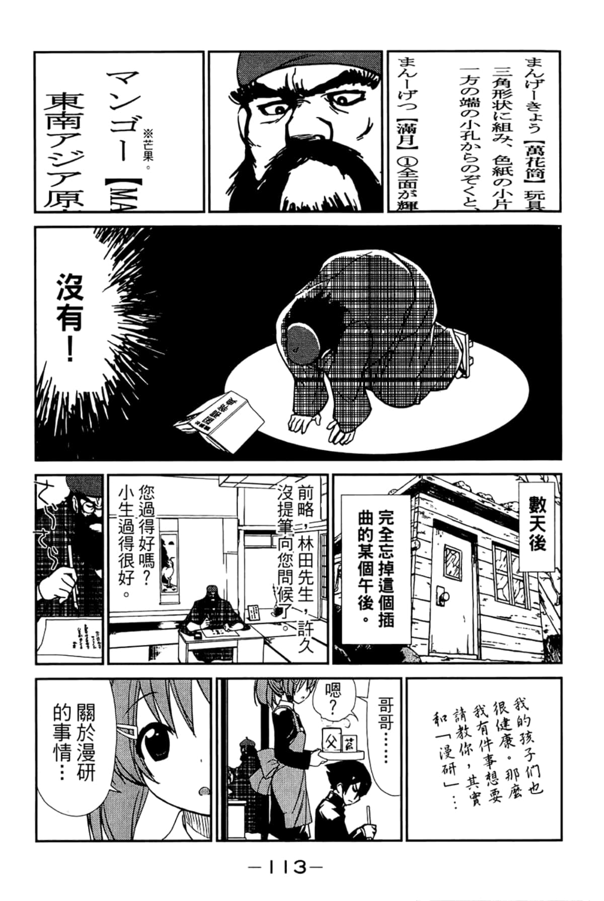 Page 117
