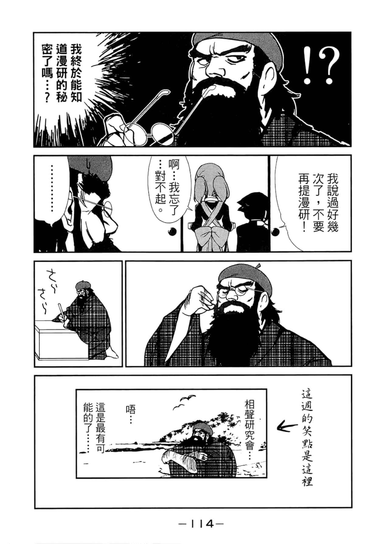 Page 118