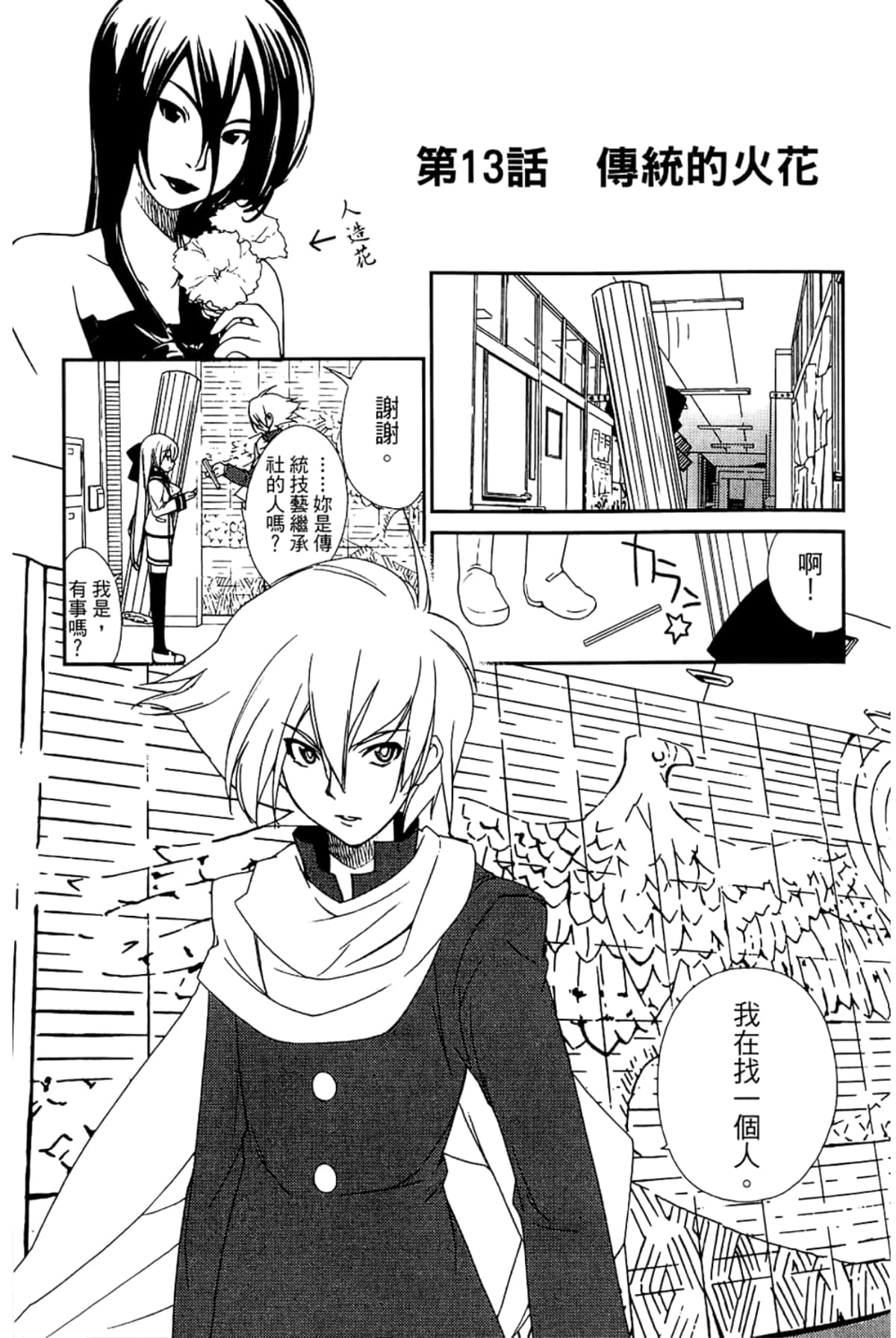 Page 119