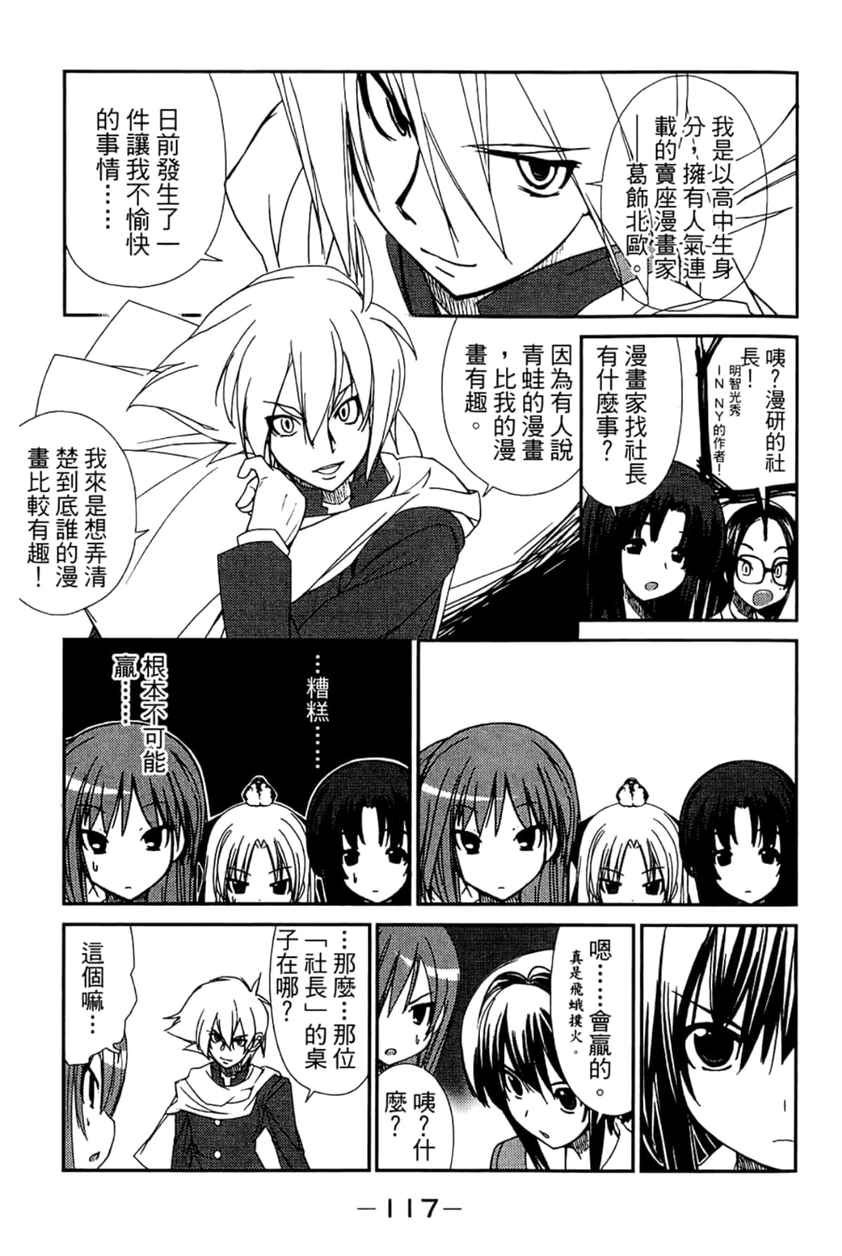 Page 121