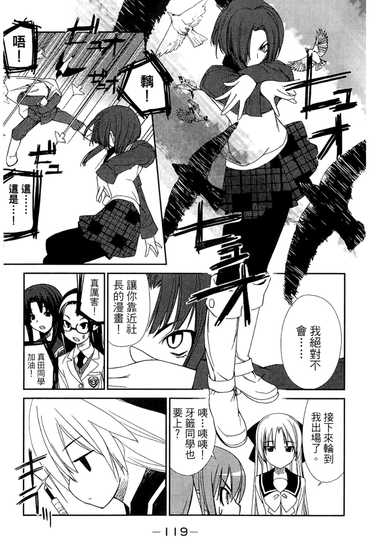 Page 123
