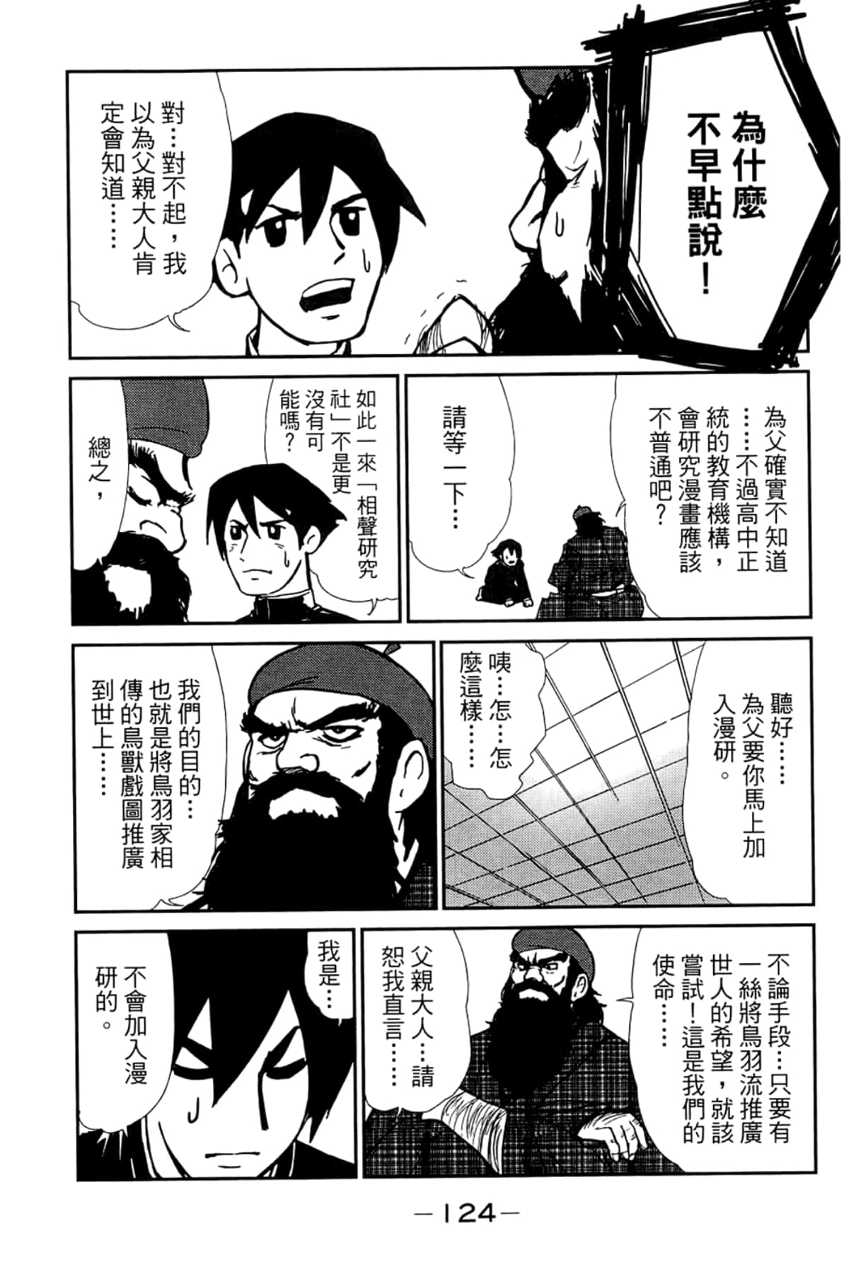 Page 128