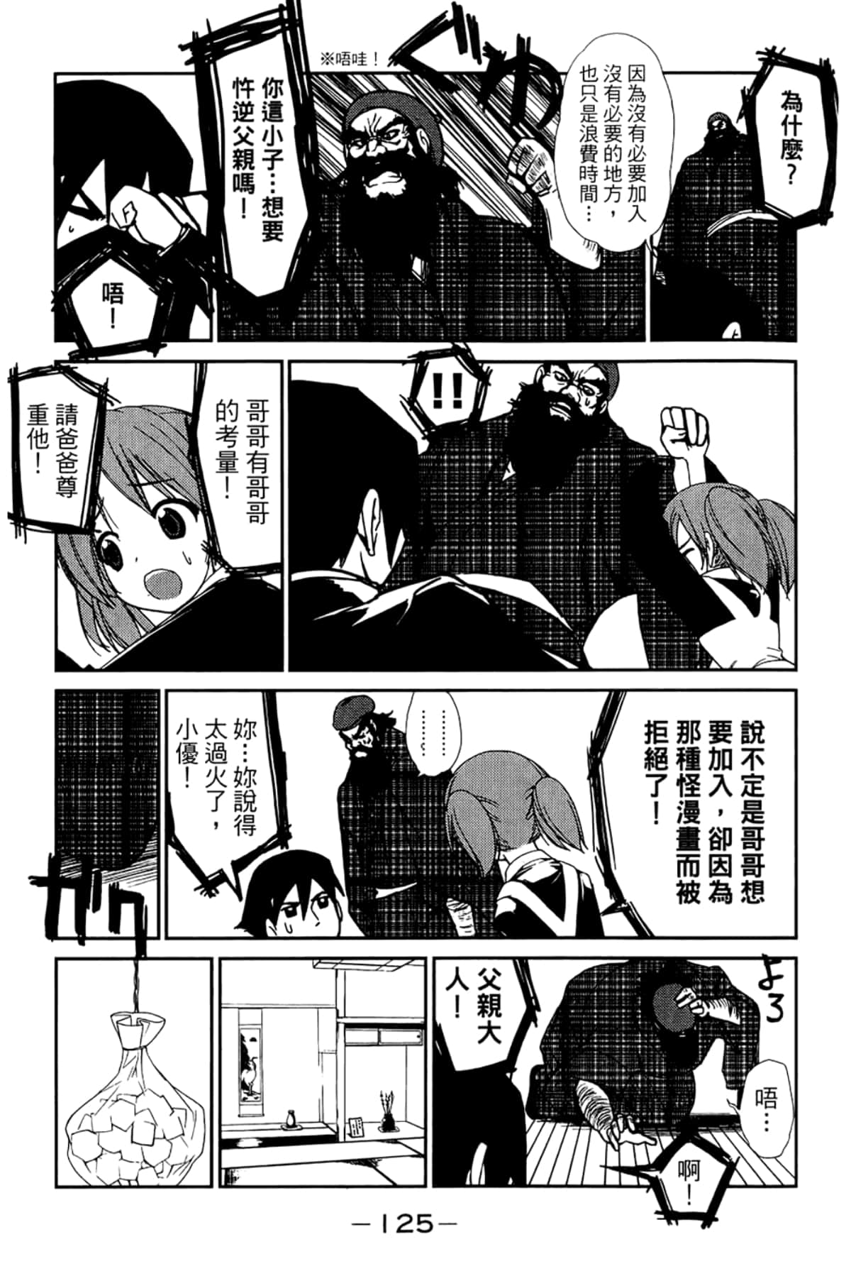 Page 129
