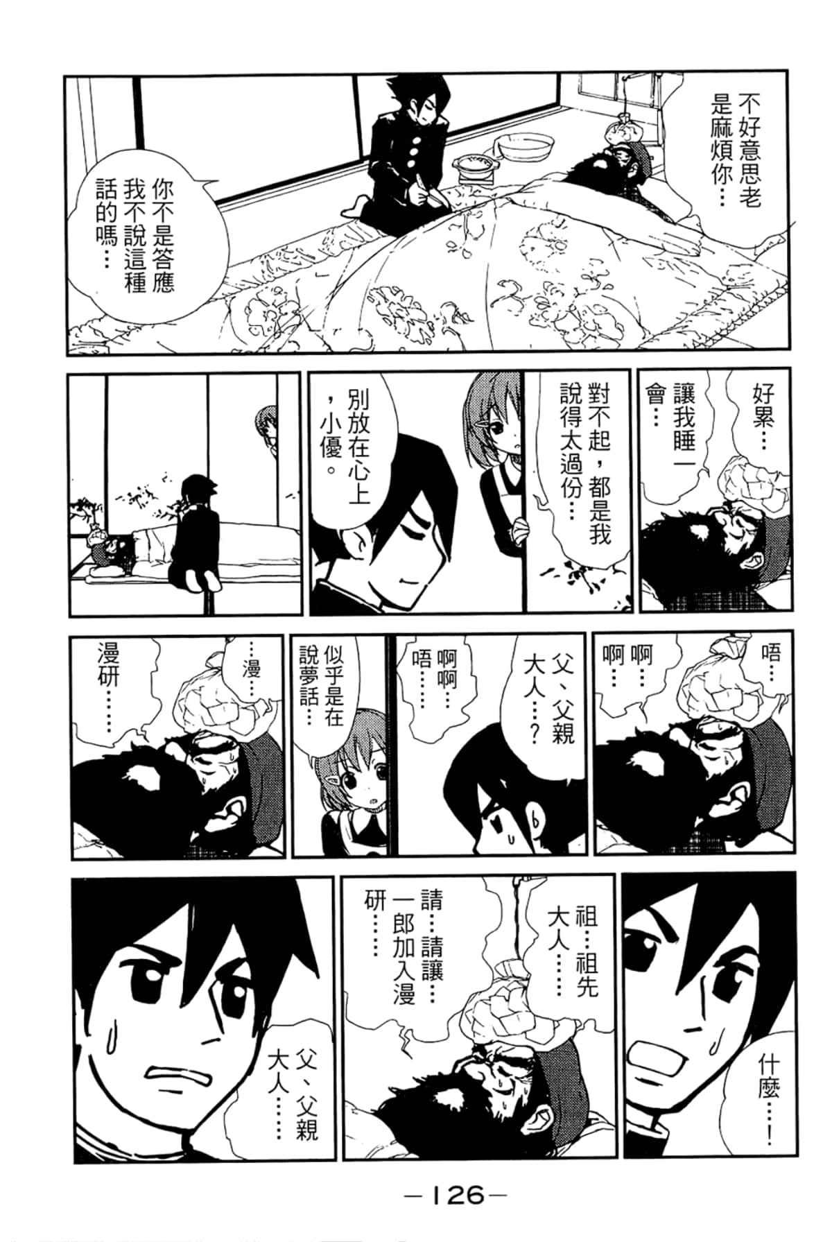 Page 130