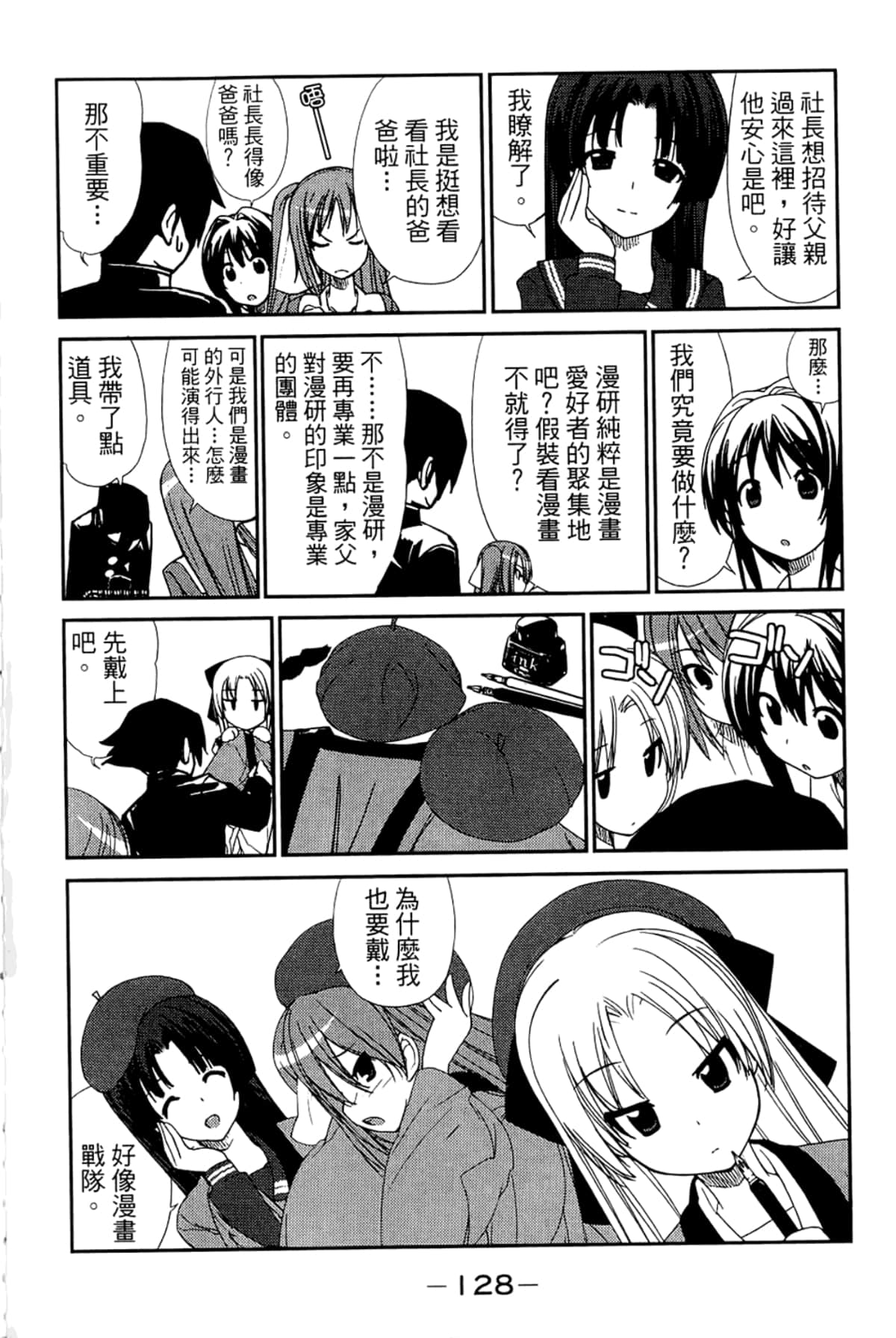 Page 132