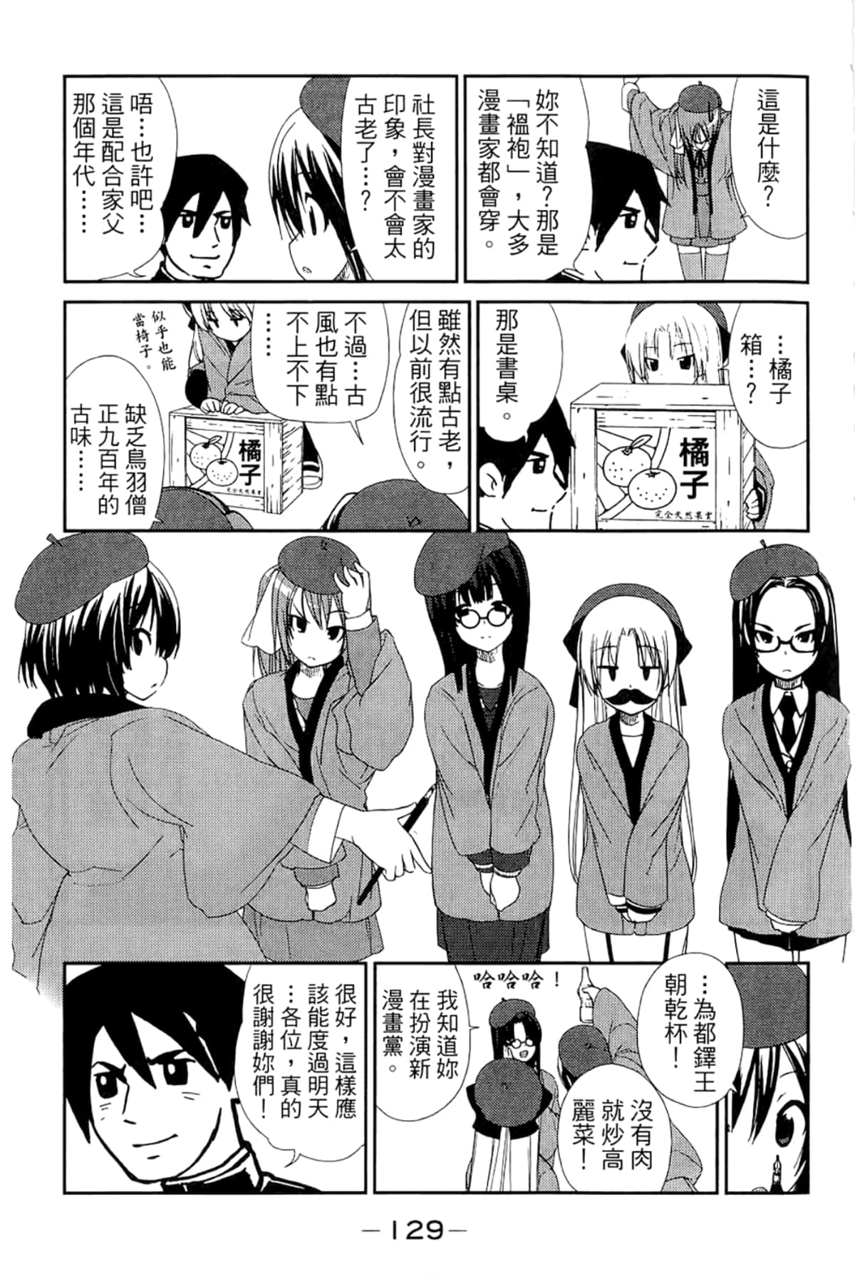 Page 133