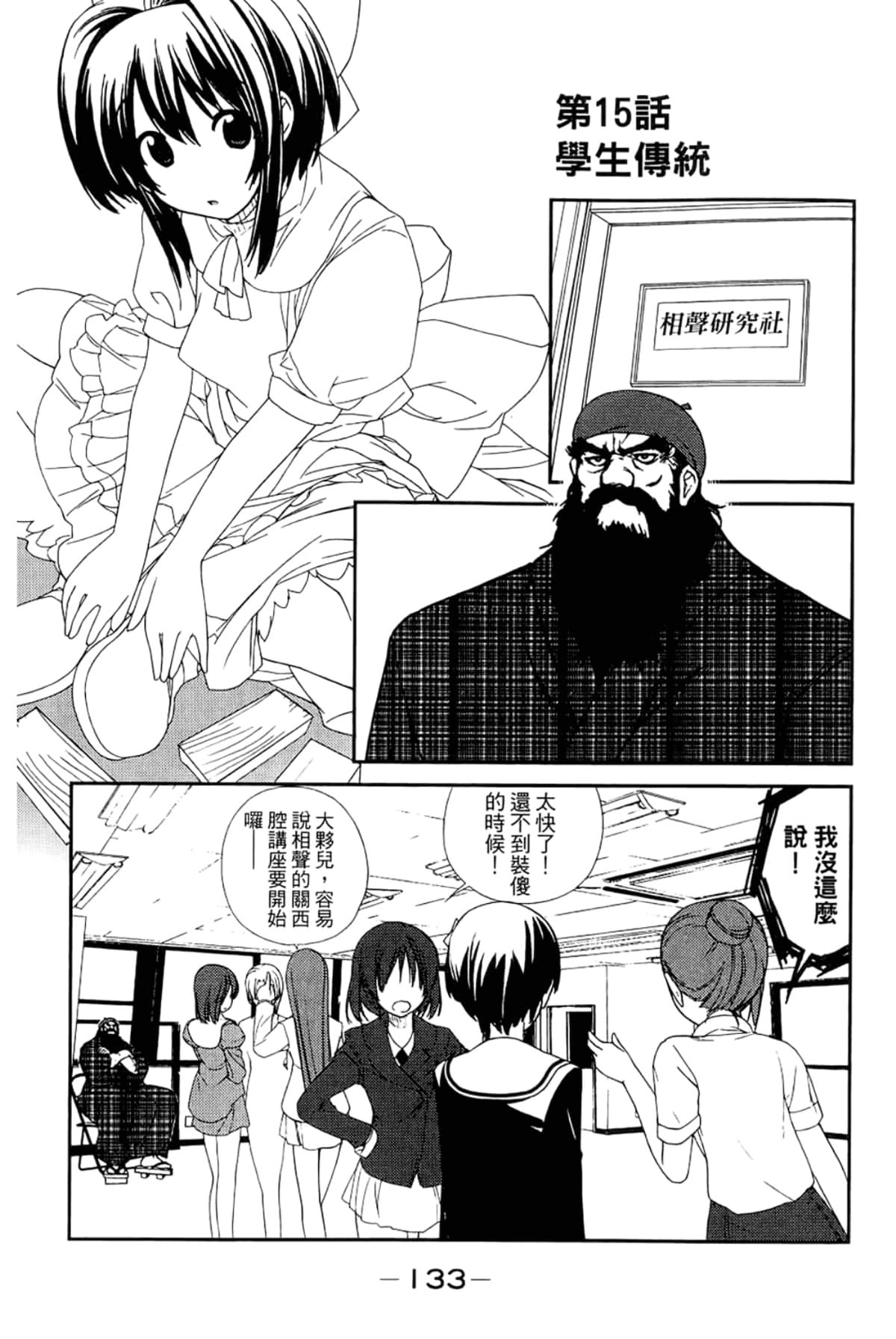 Page 137