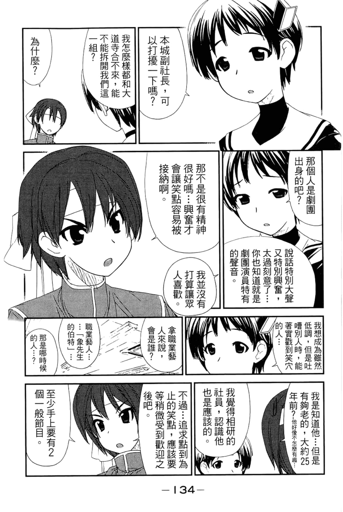 Page 138