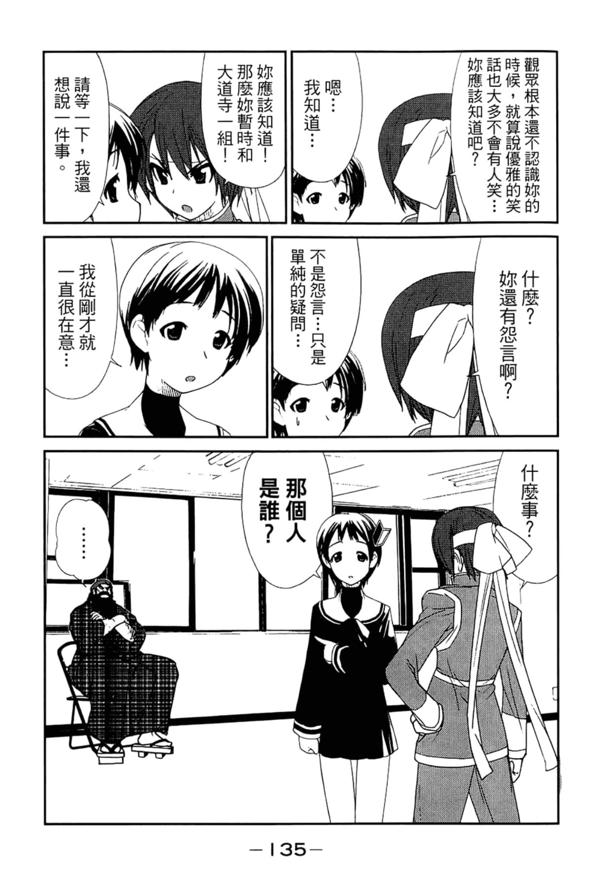 Page 139