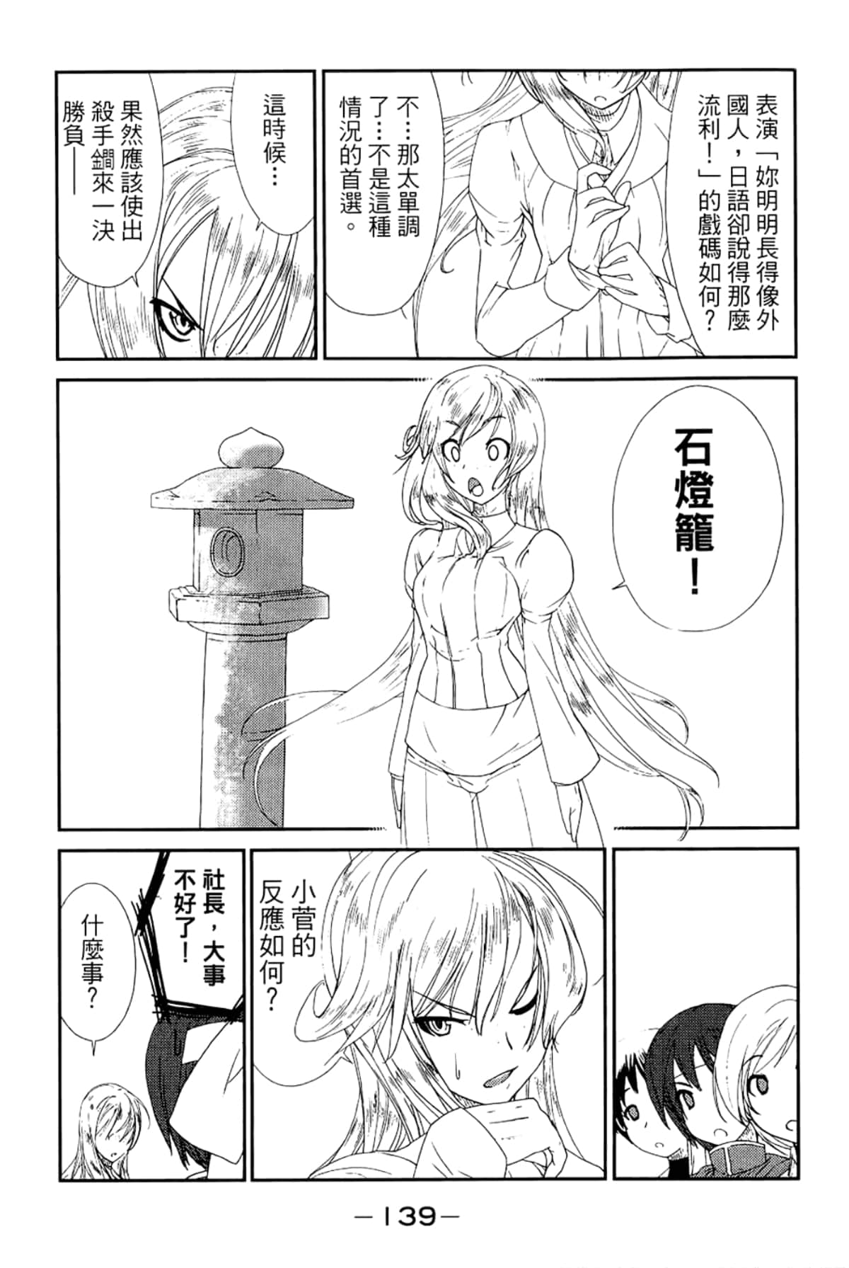 Page 143