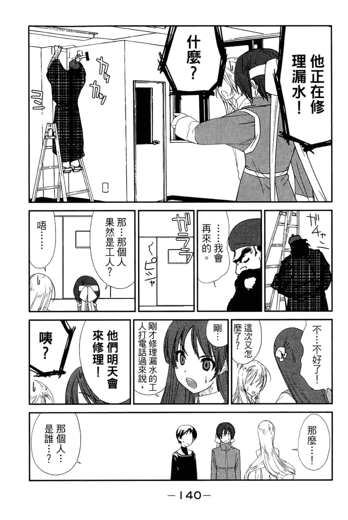Page 144