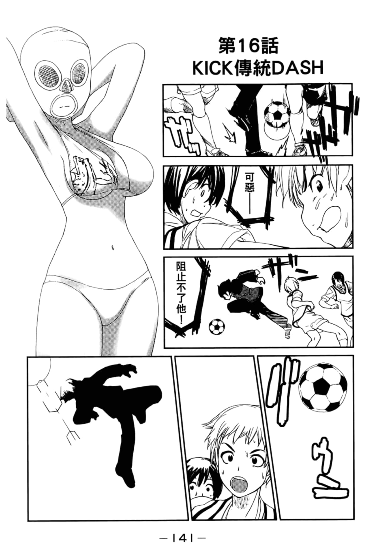 Page 145
