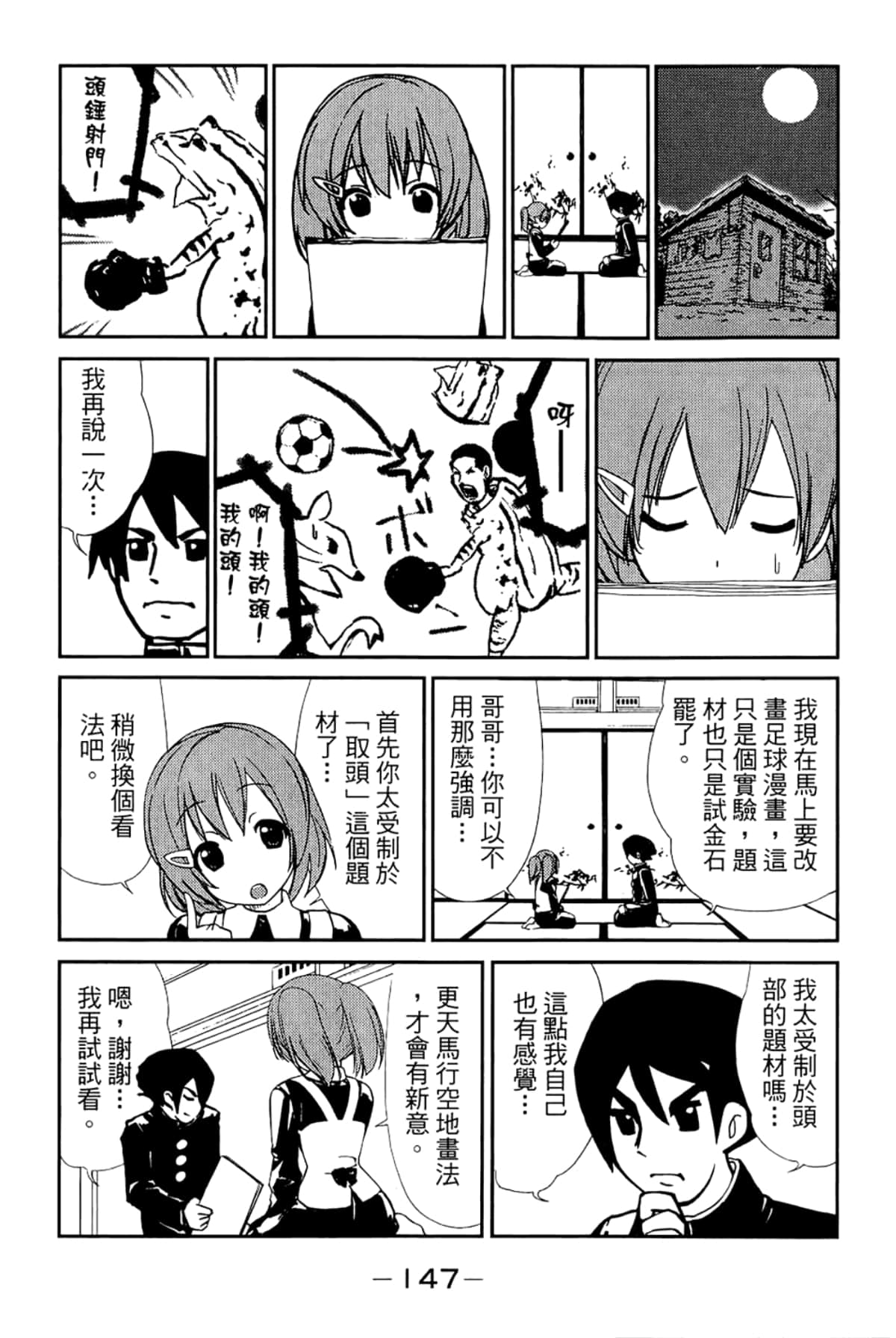 Page 151