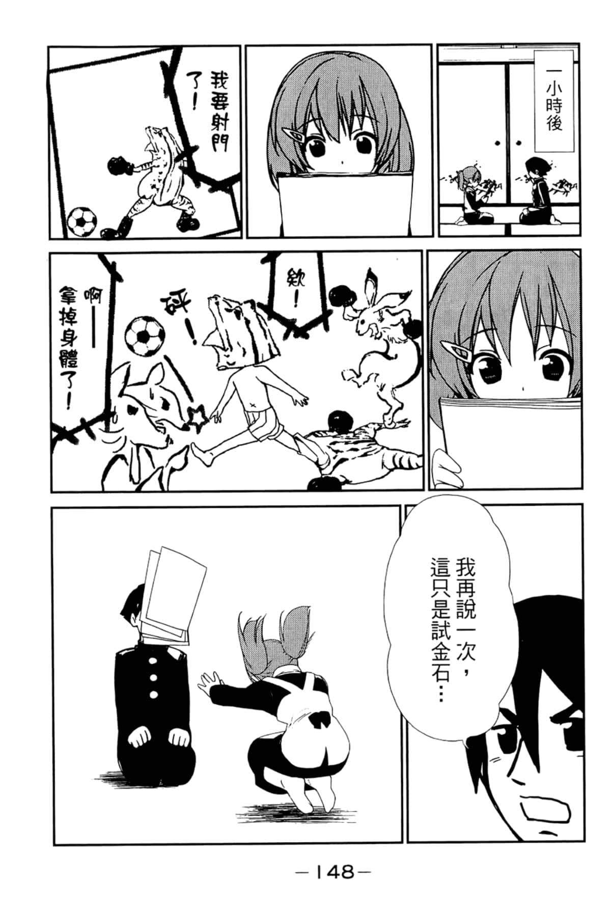 Page 152