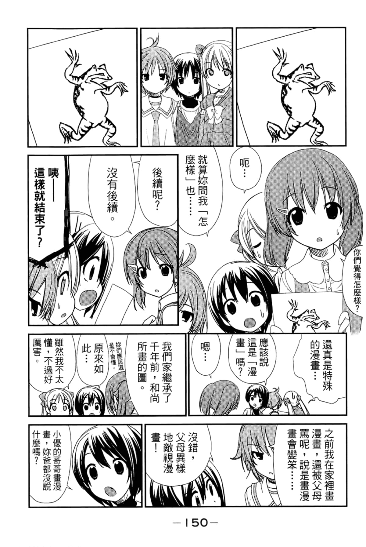 Page 154