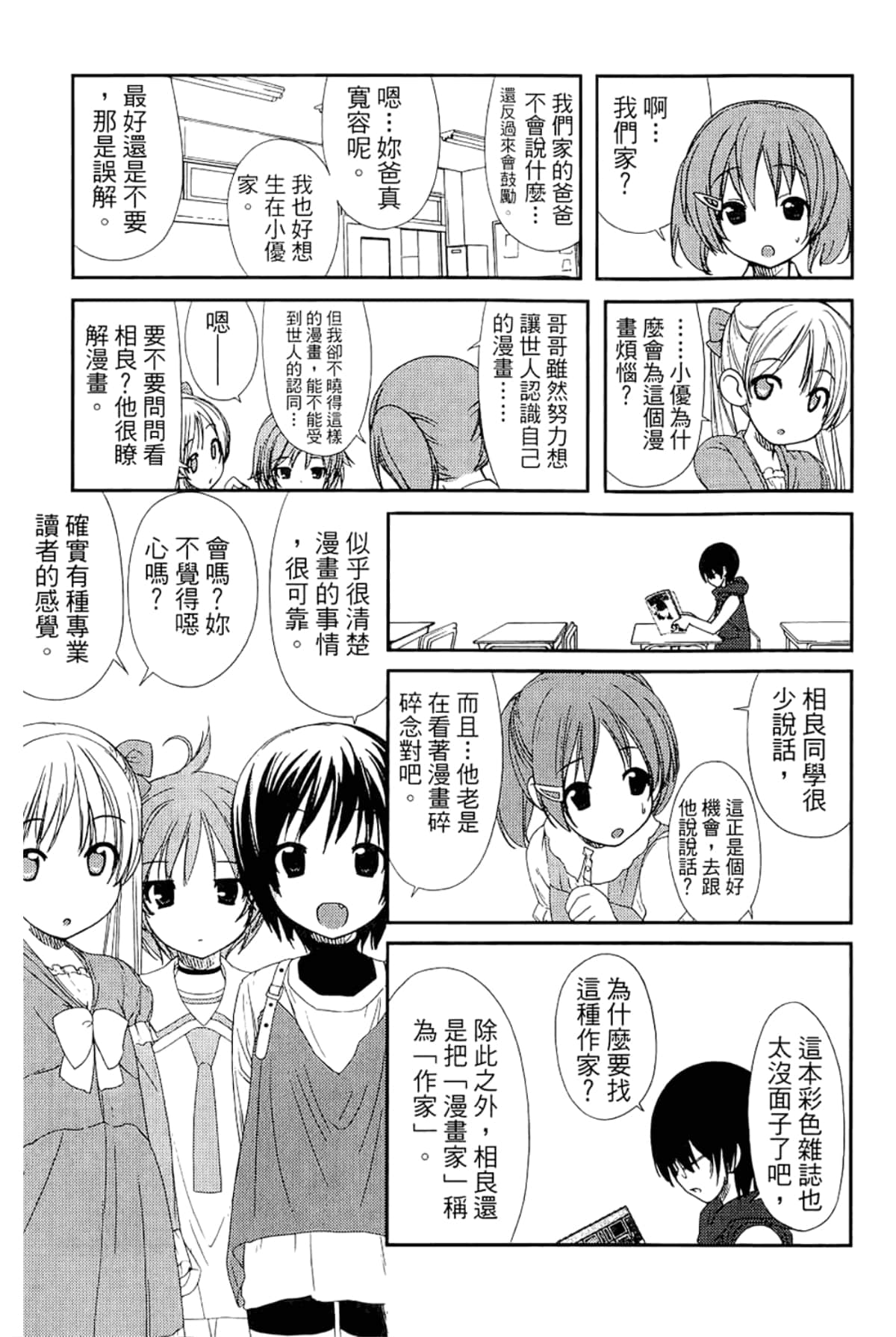 Page 155