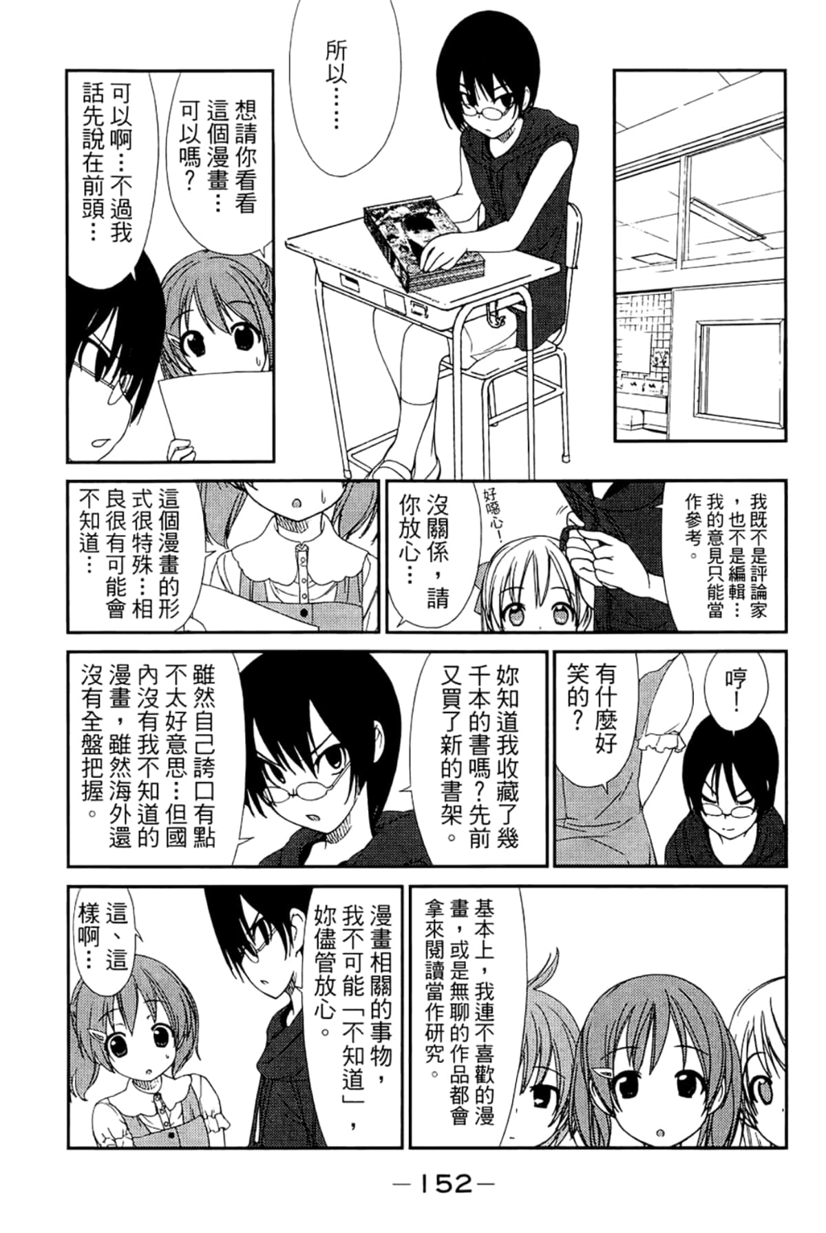 Page 156