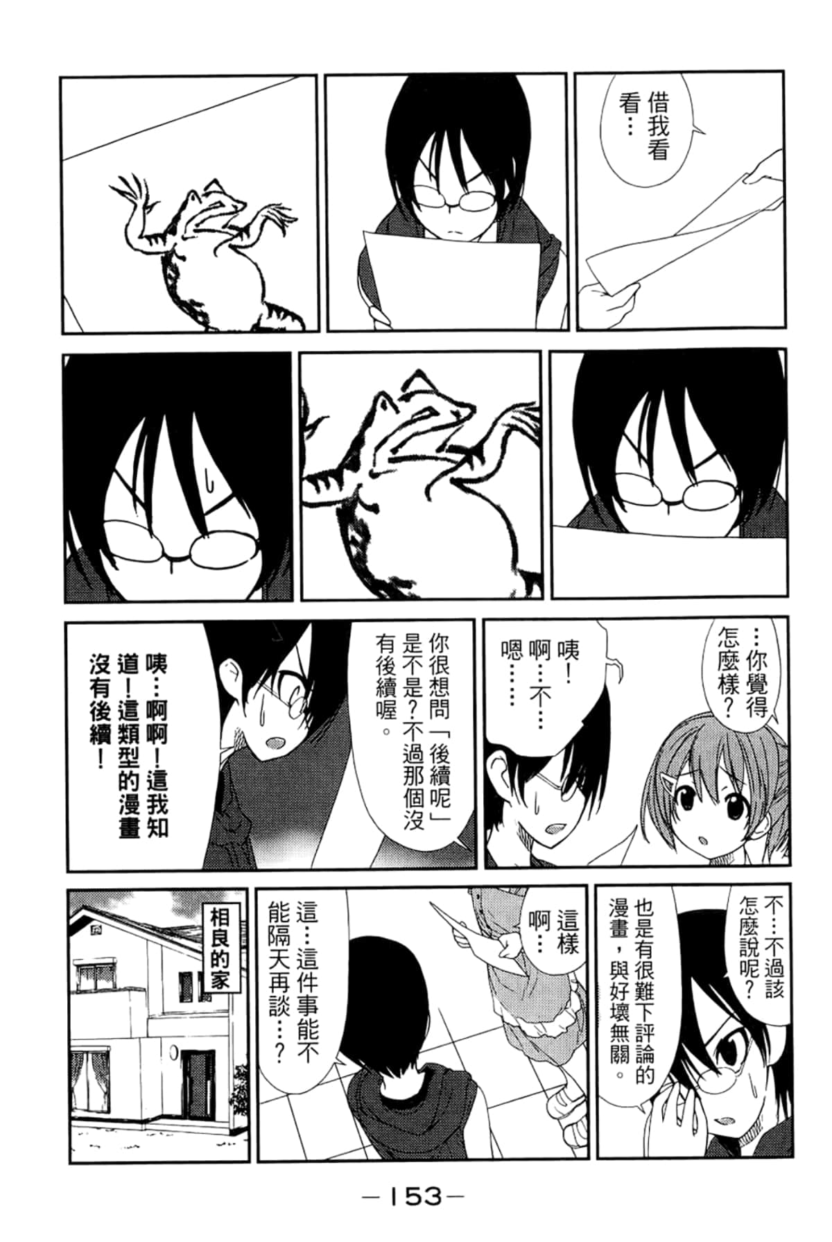 Page 157