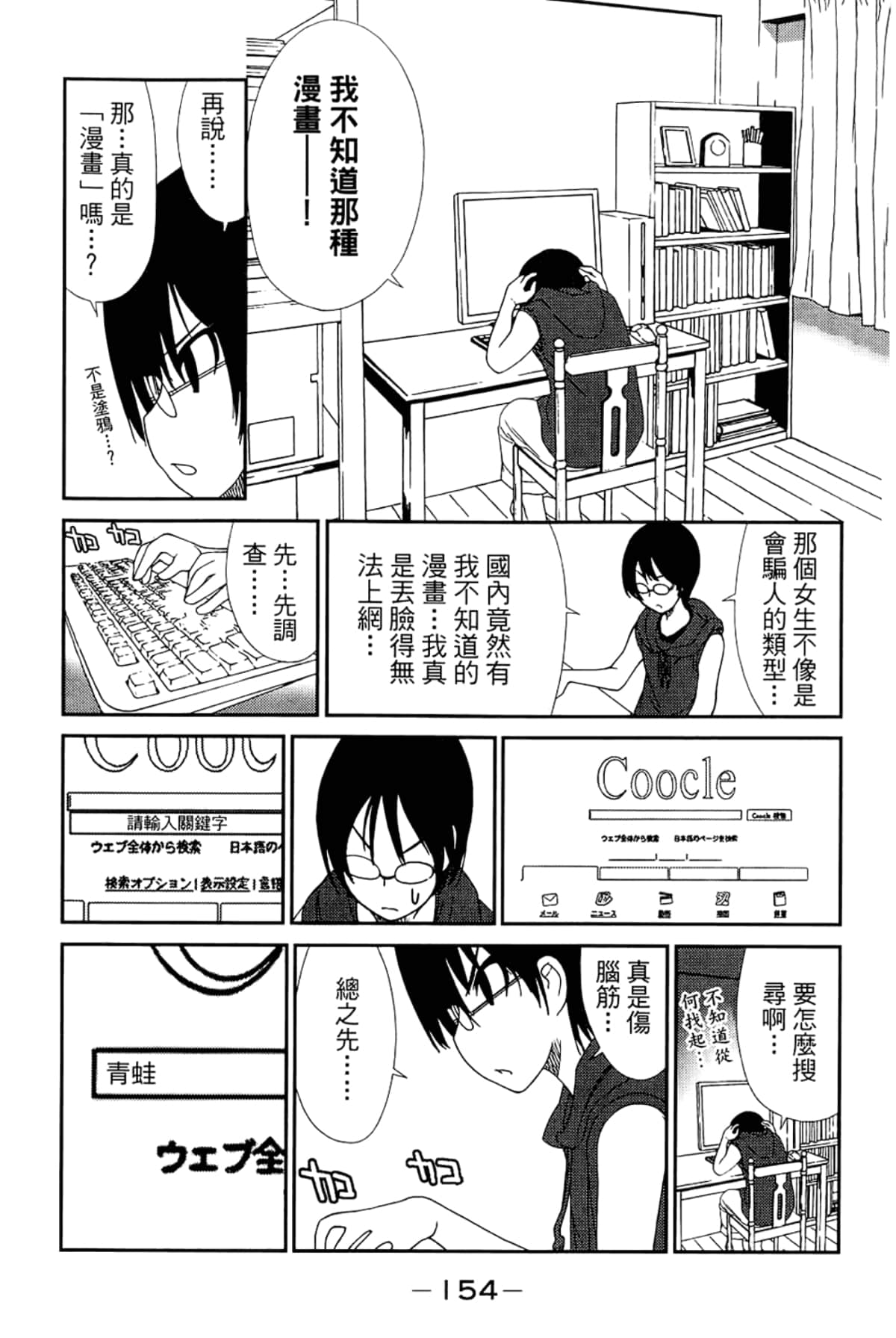 Page 158