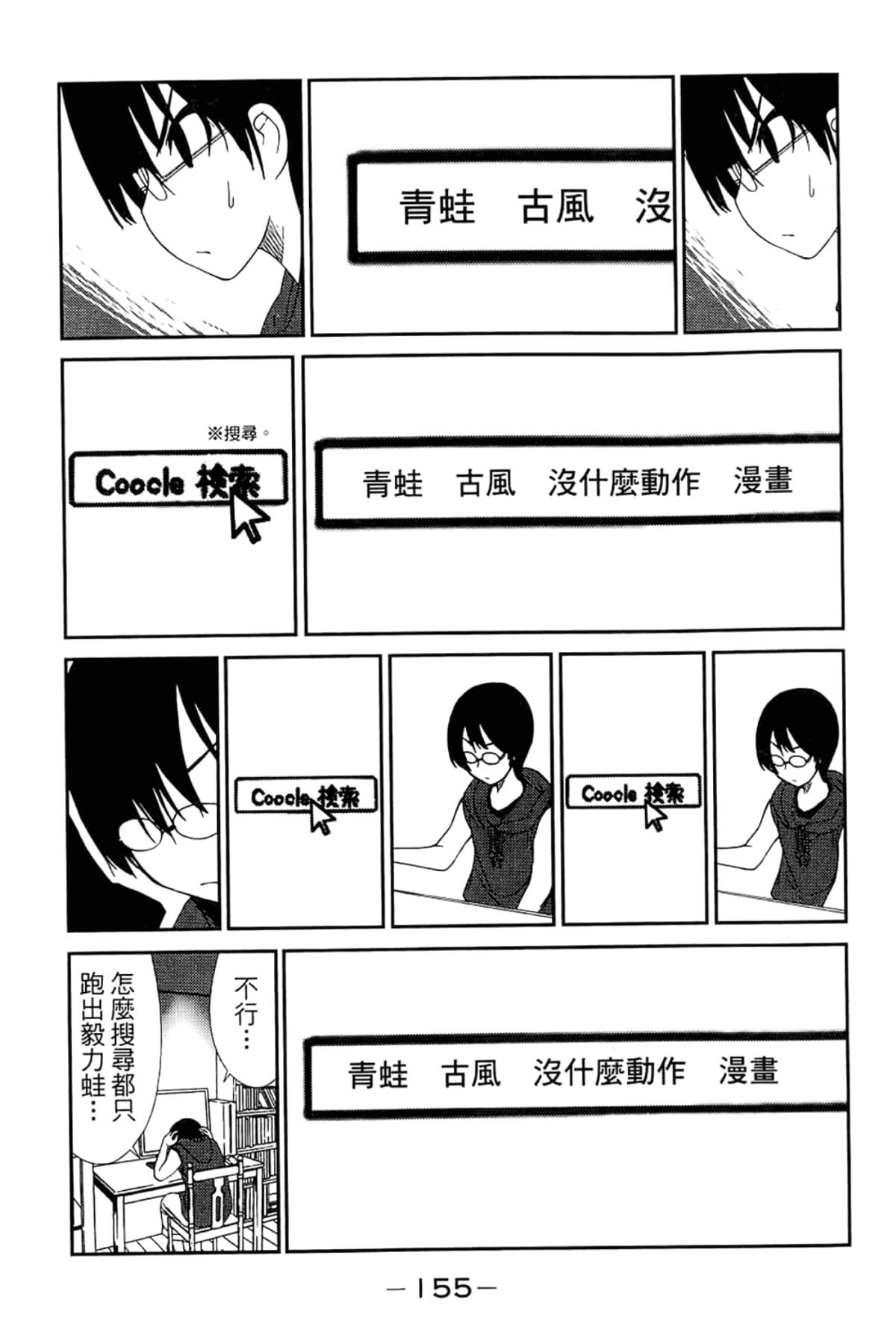 Page 159