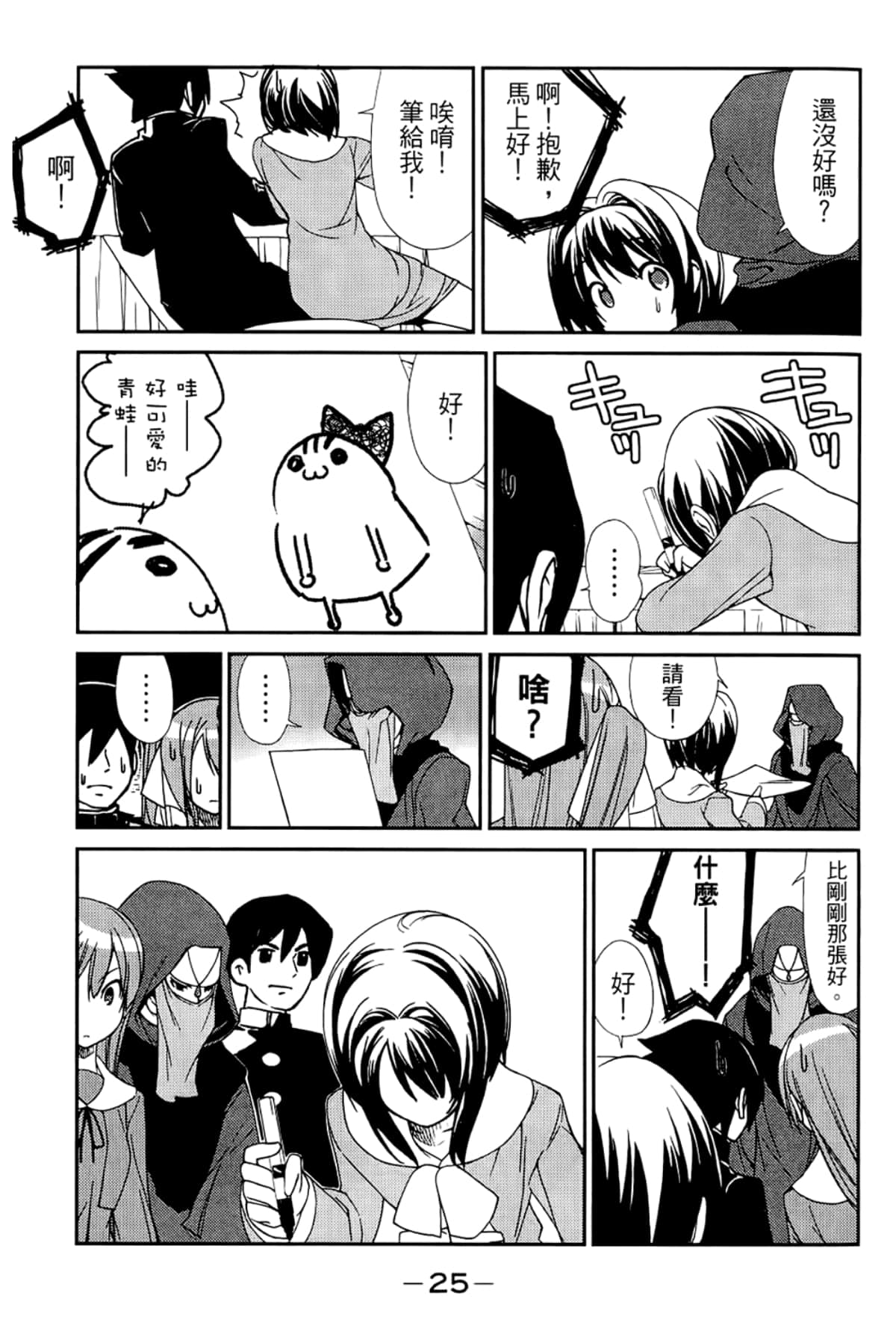 Page 29