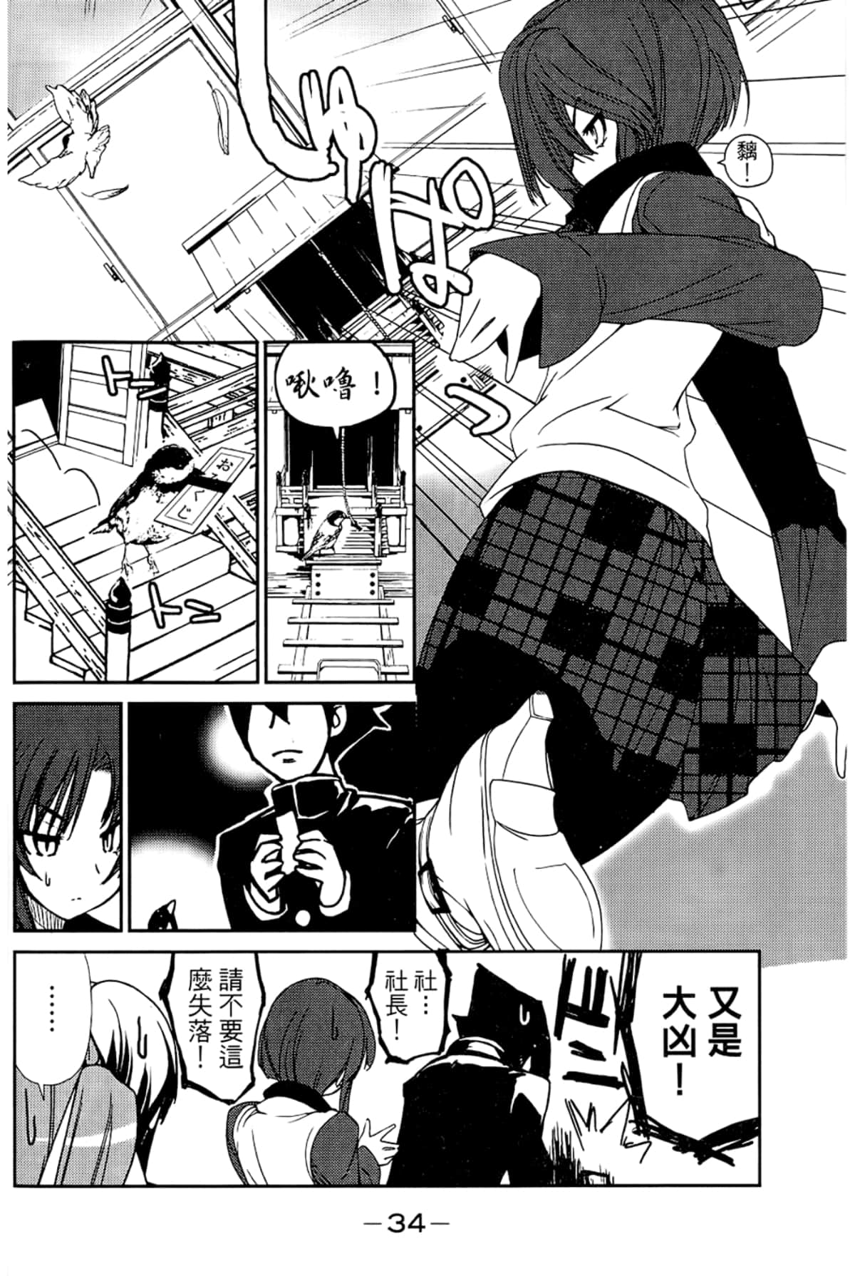 Page 38