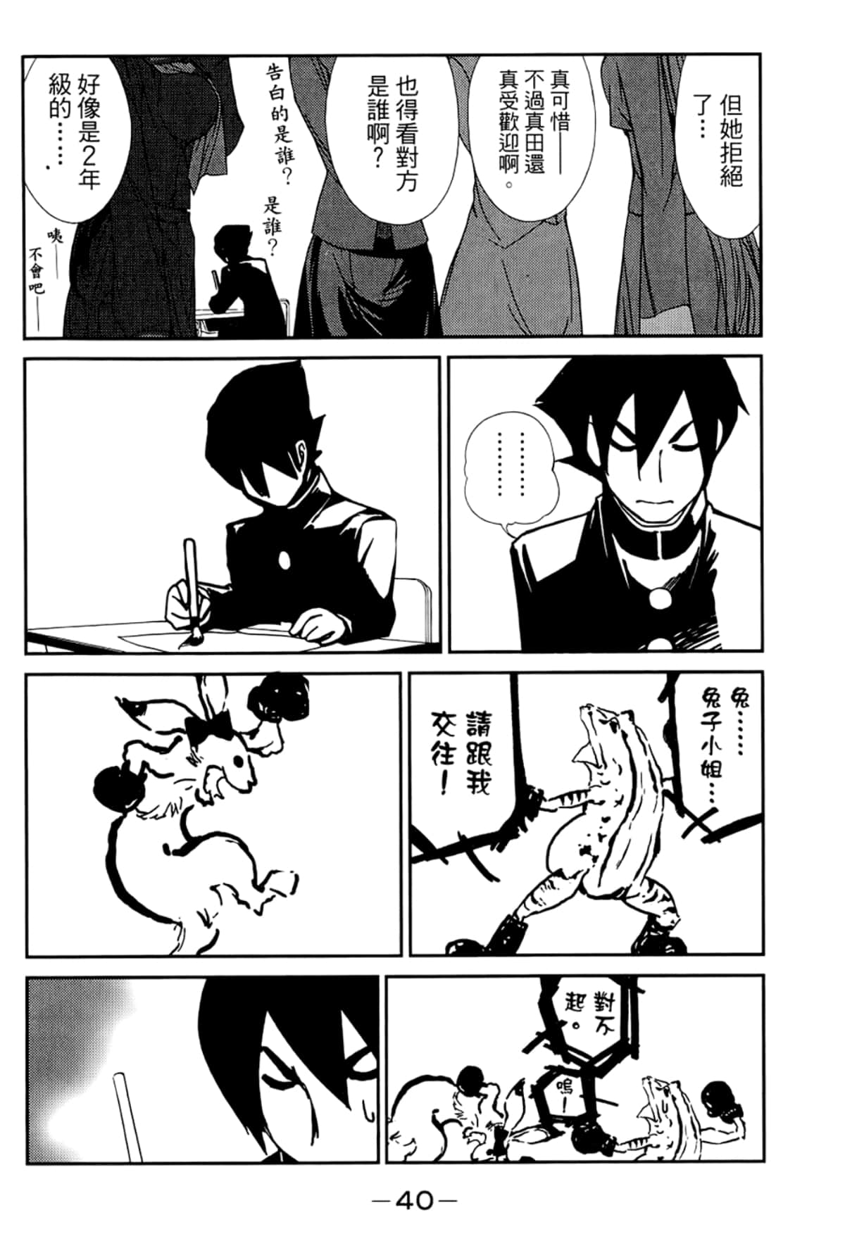 Page 44