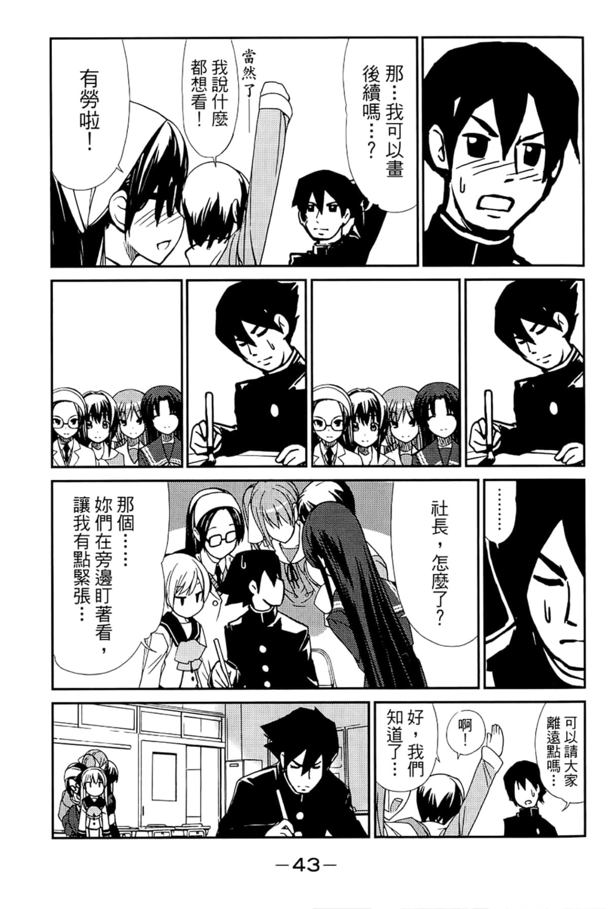 Page 47