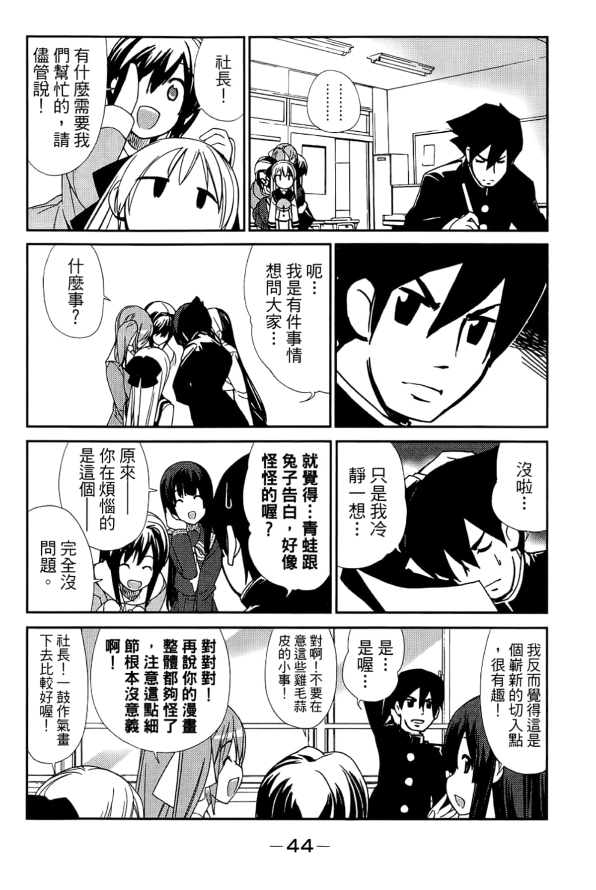 Page 48