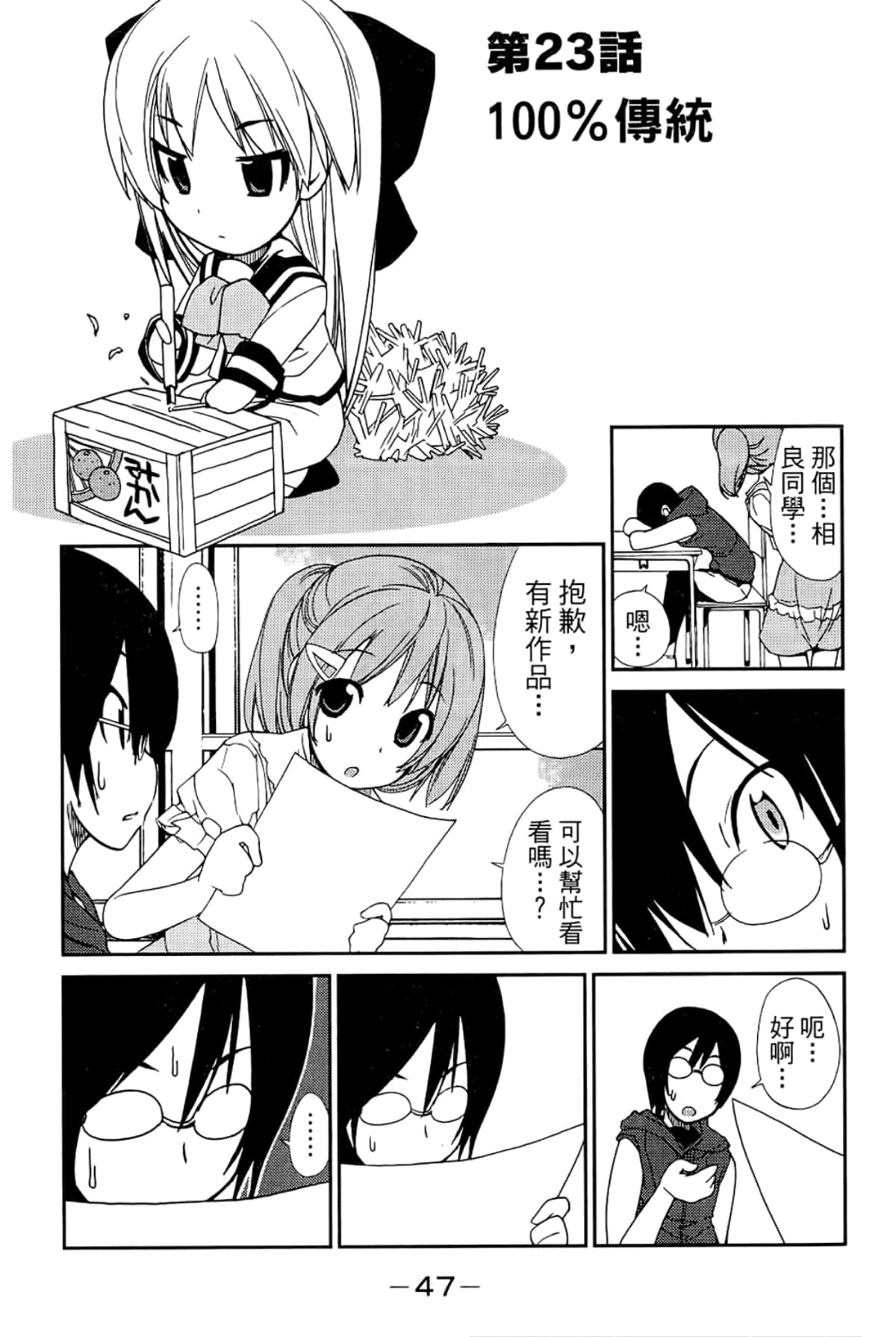 Page 51