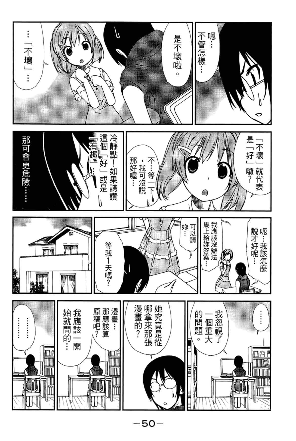 Page 54