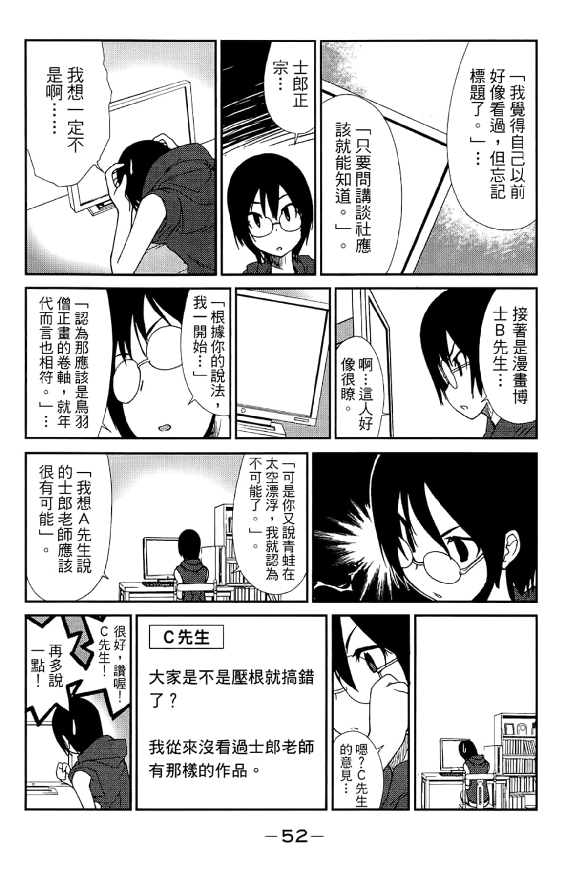 Page 56