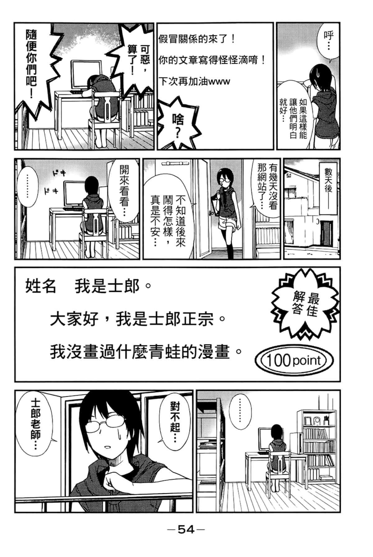 Page 58
