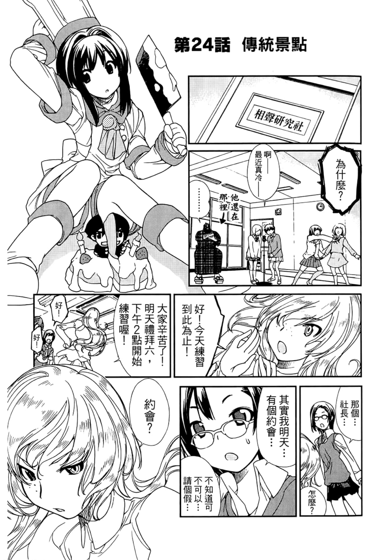 Page 61