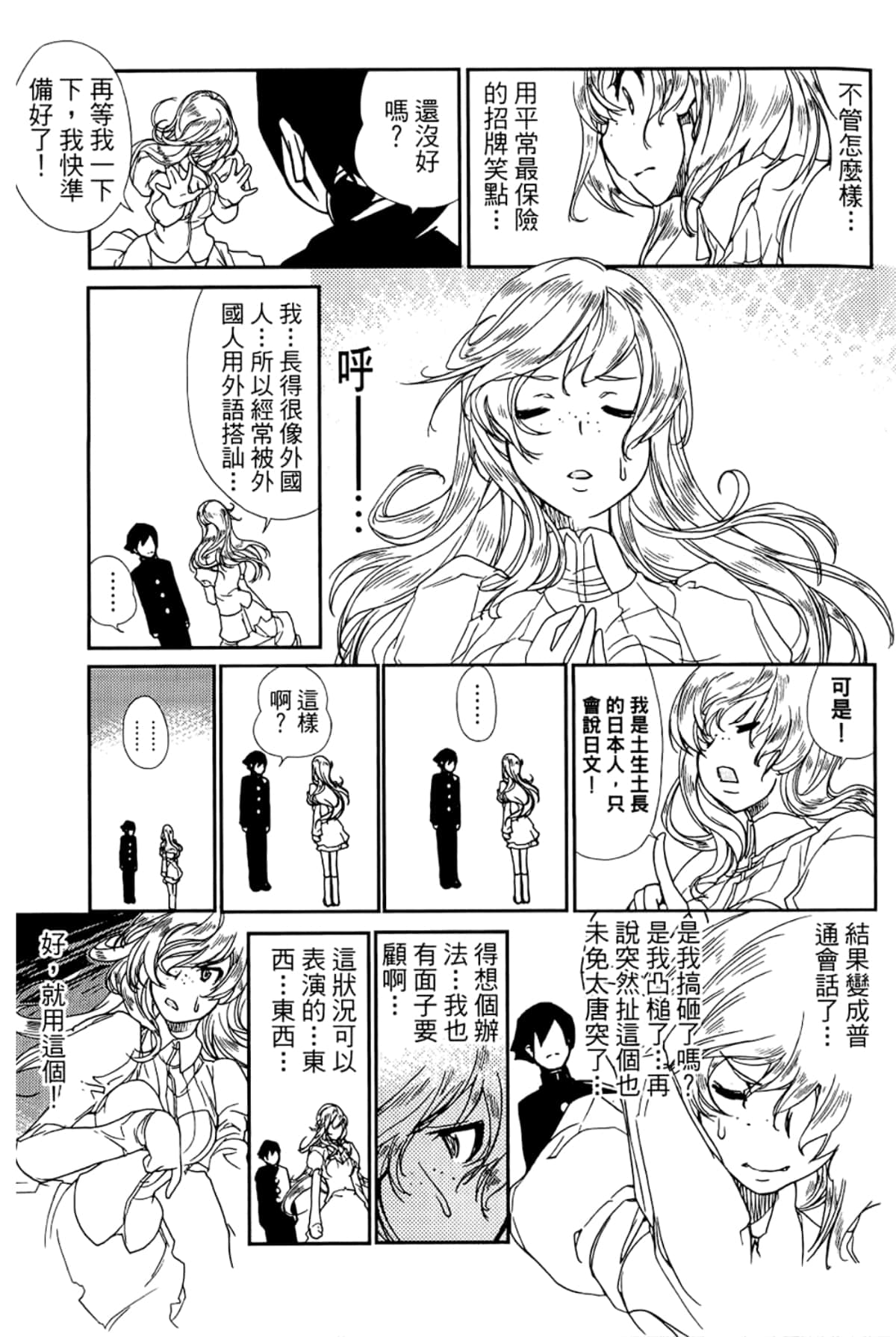 Page 65