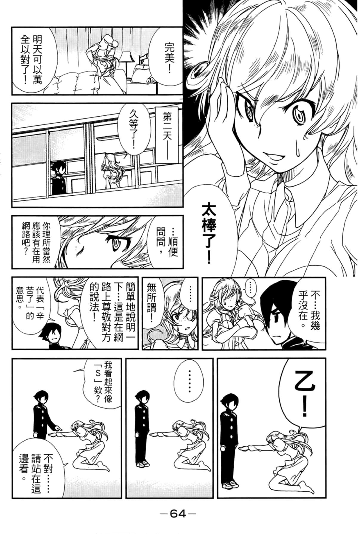 Page 68