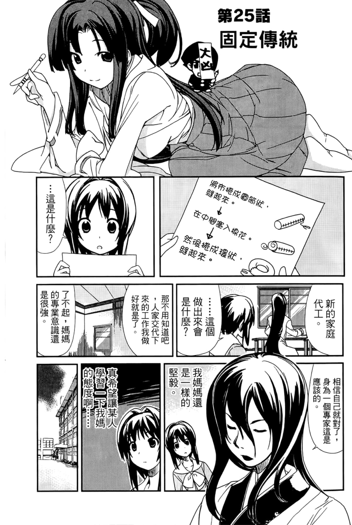 Page 69
