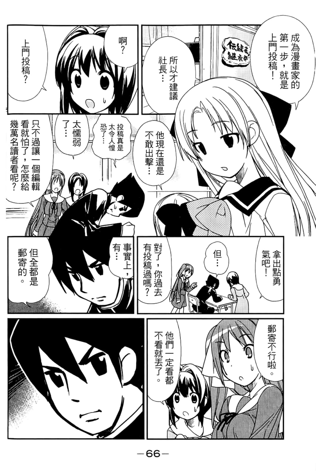 Page 70
