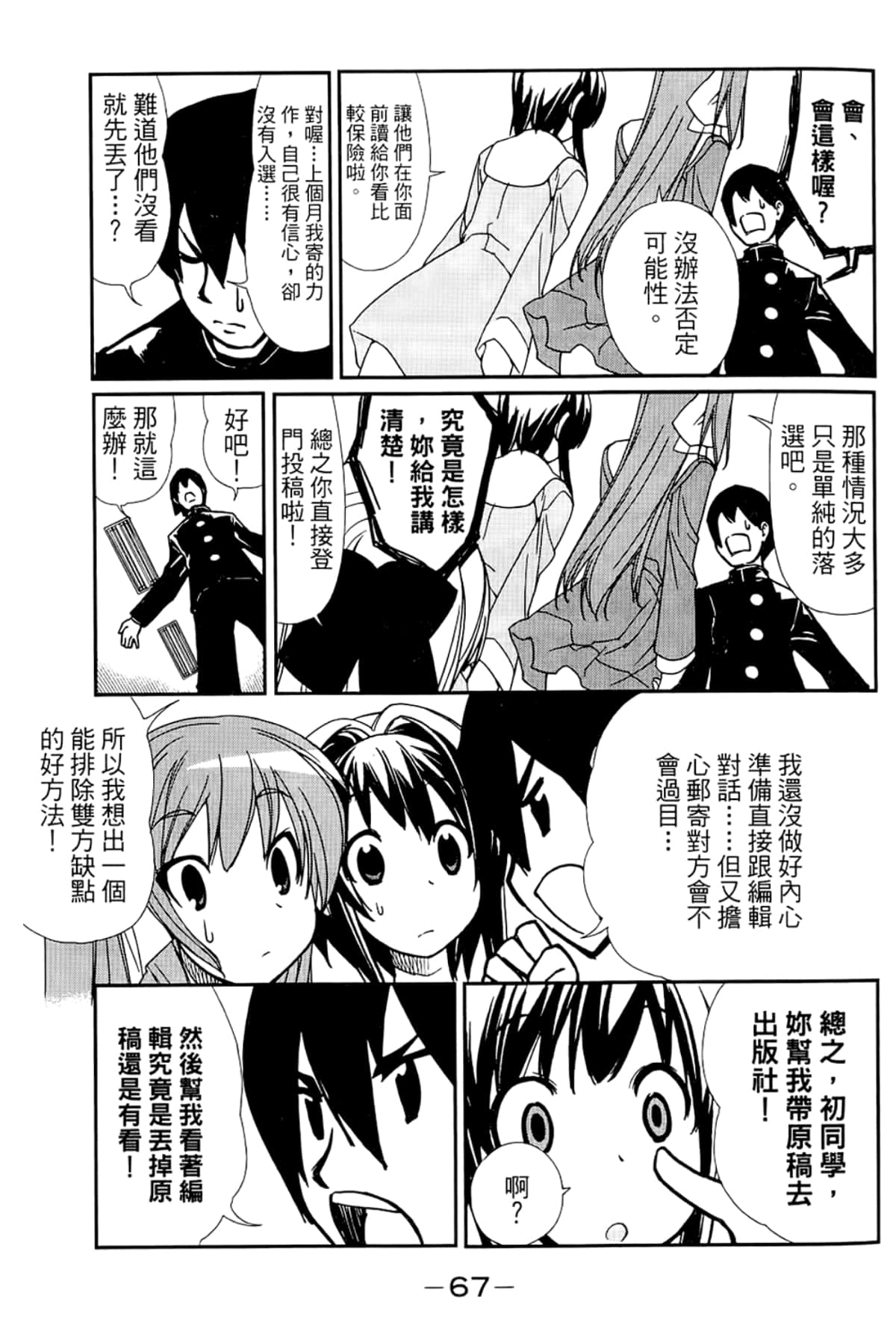 Page 71