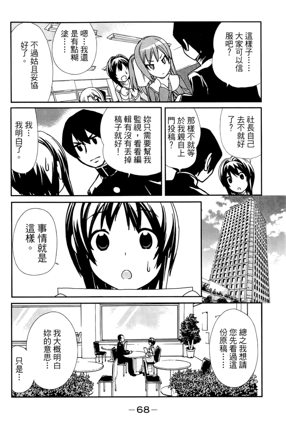 Page 72