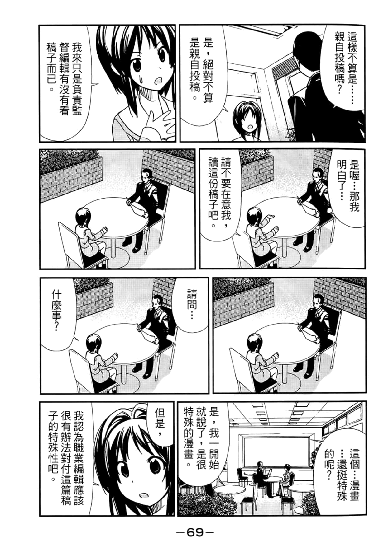 Page 73