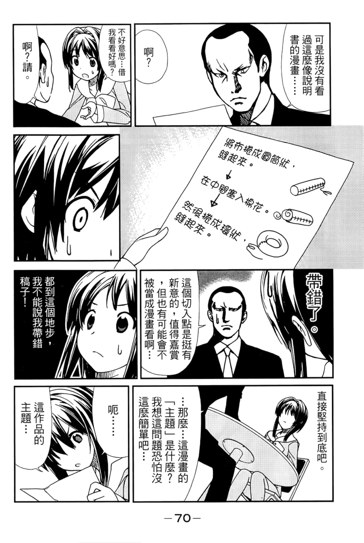 Page 74