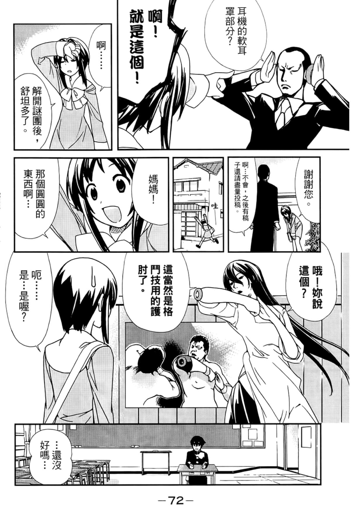 Page 76