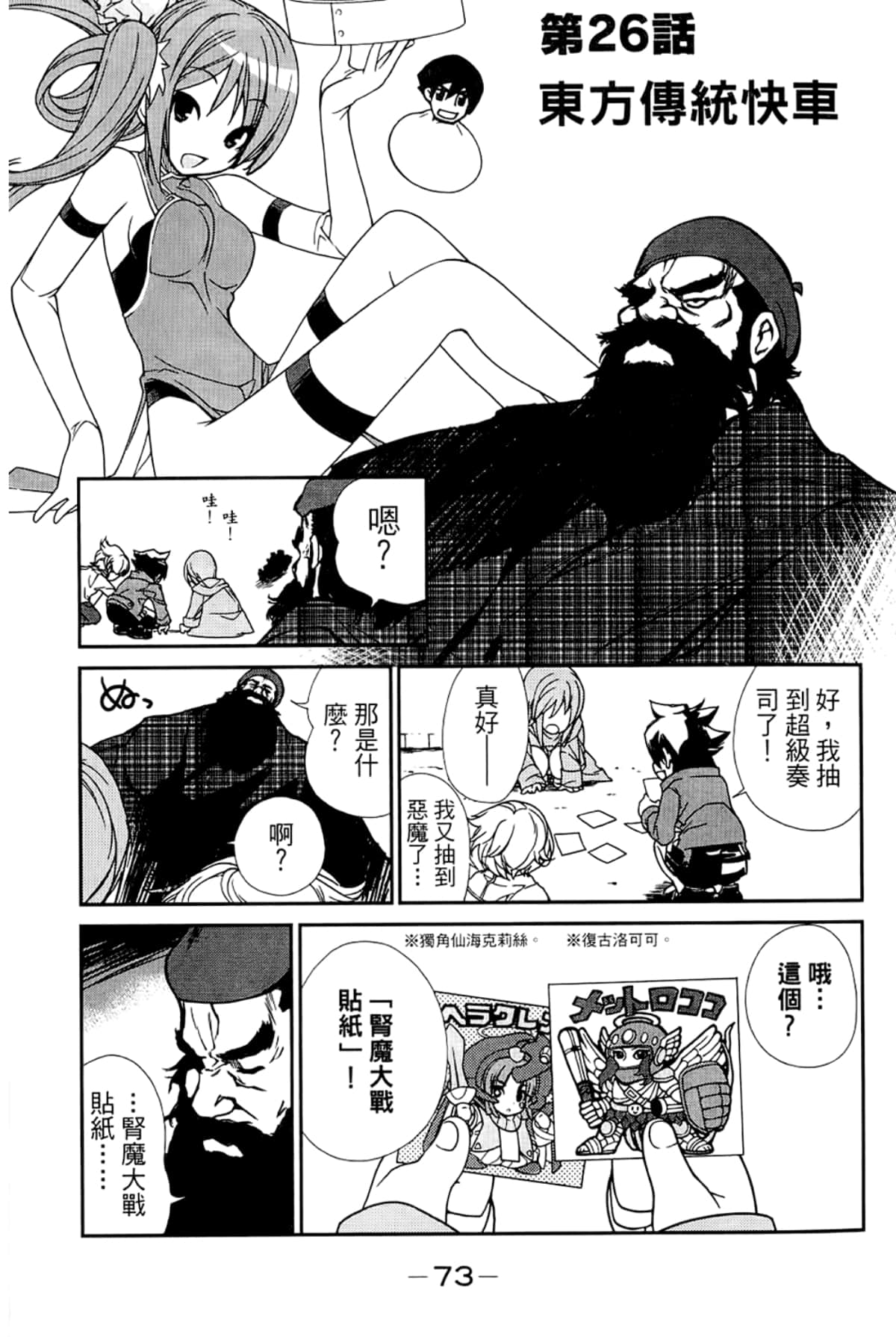 Page 77