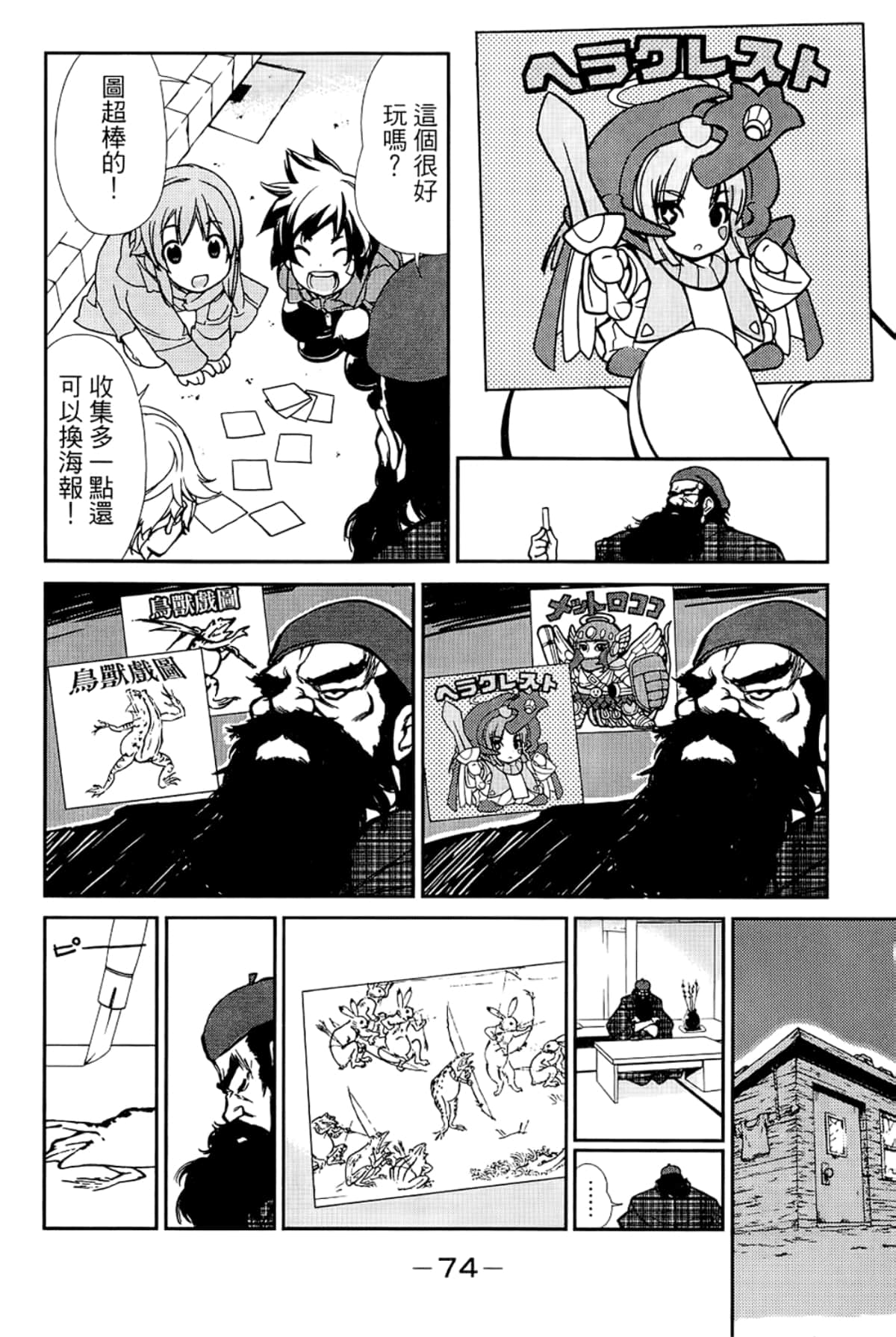 Page 78
