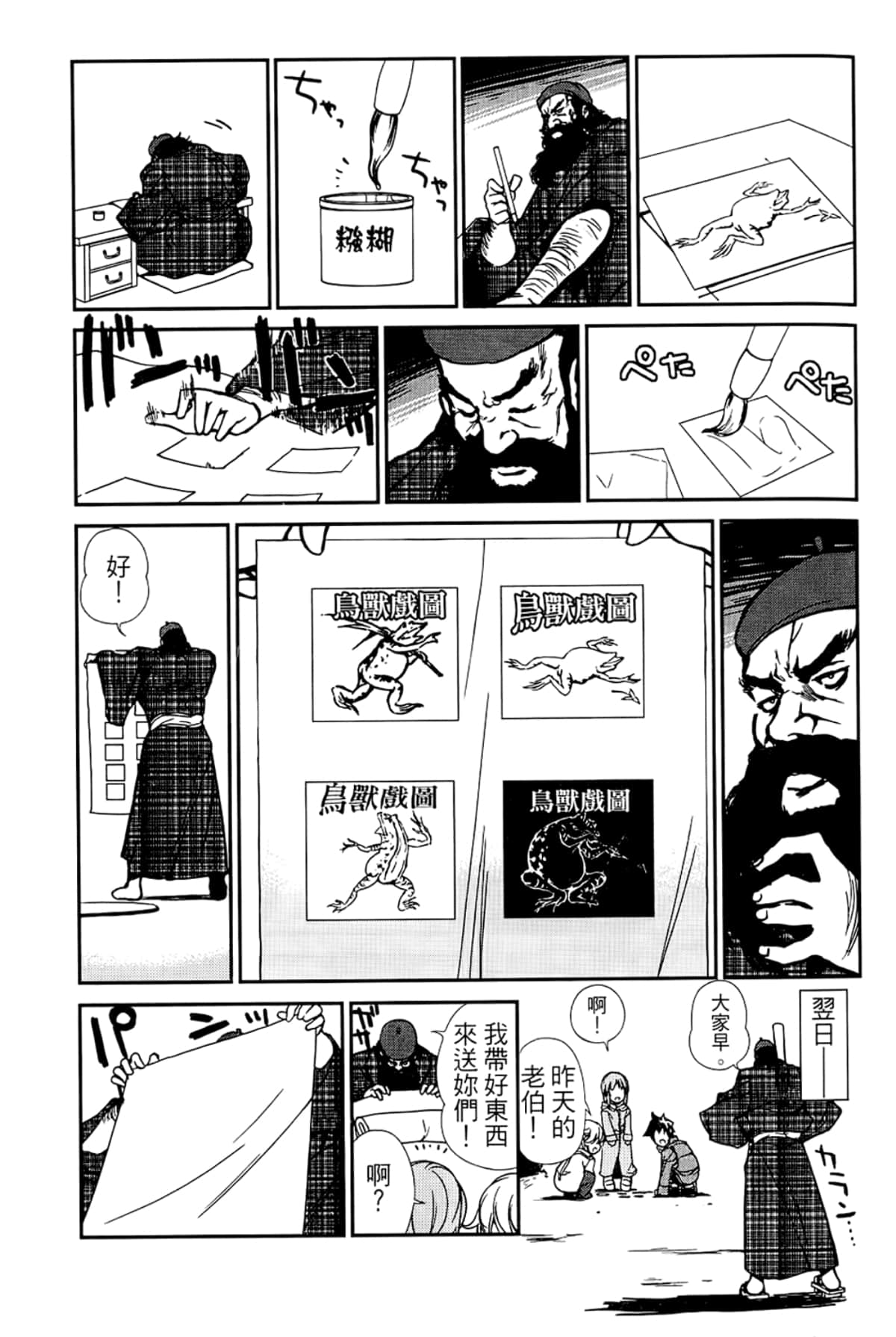 Page 79