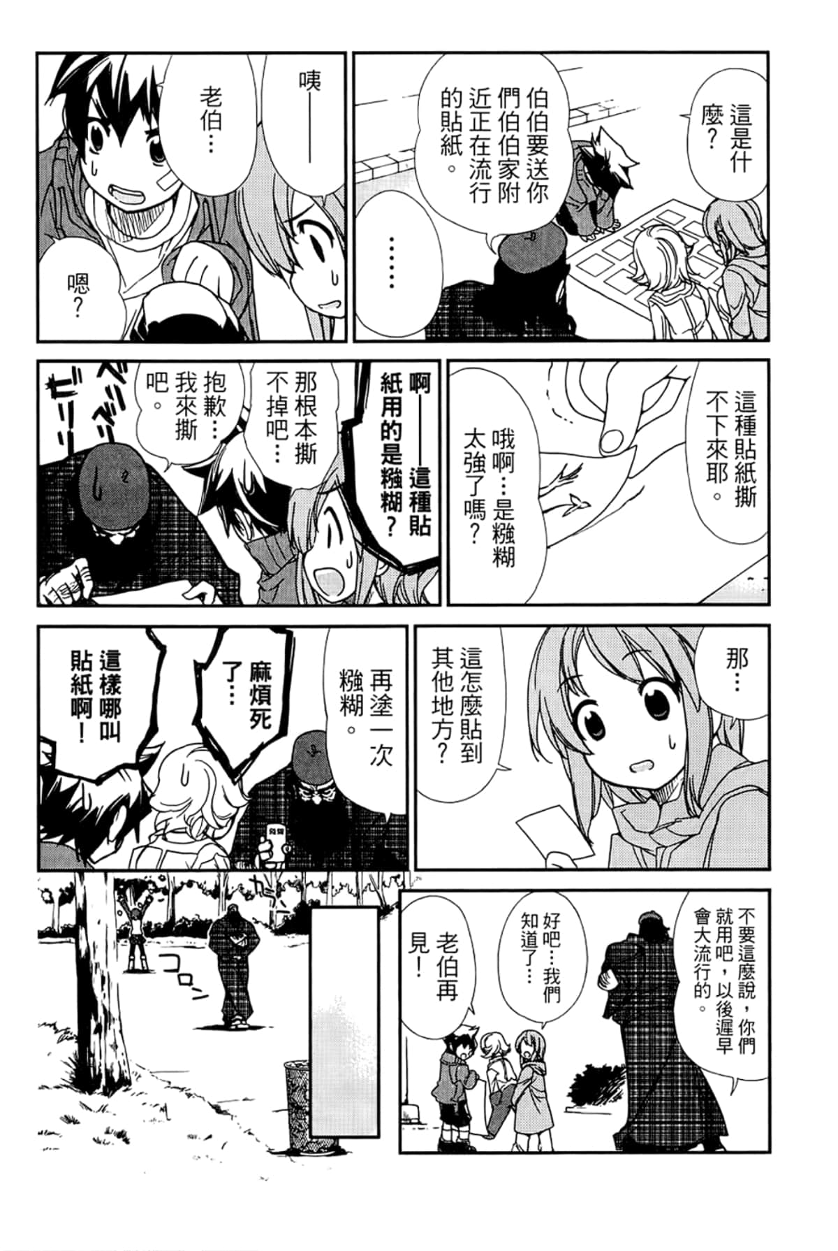 Page 80
