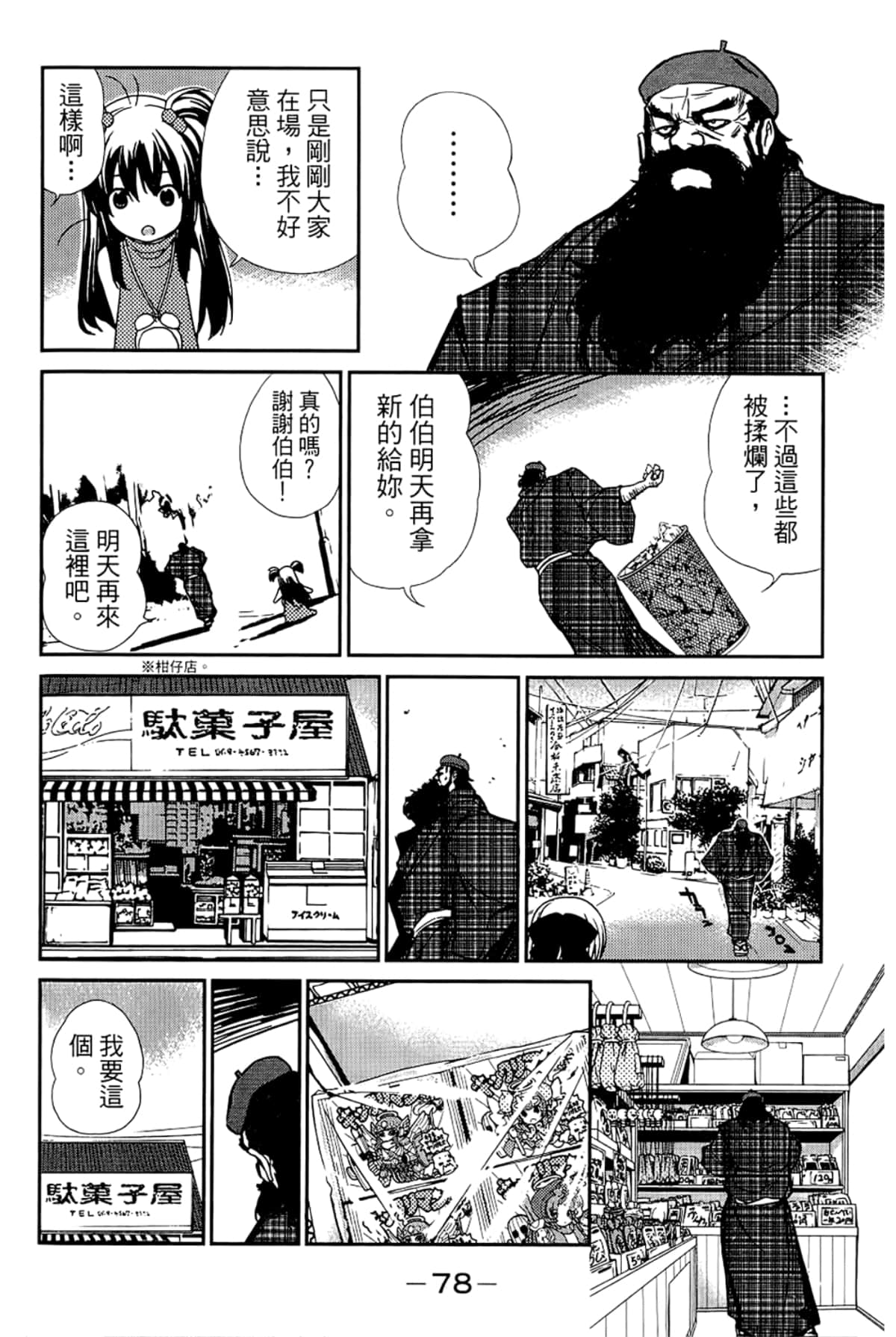 Page 82