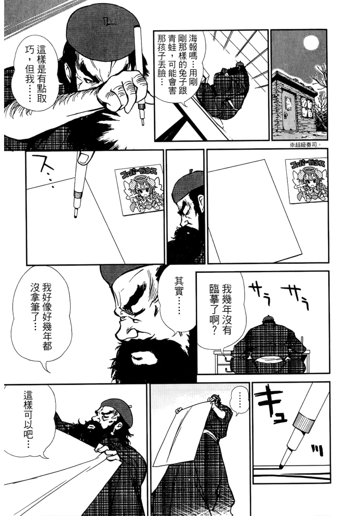 Page 83