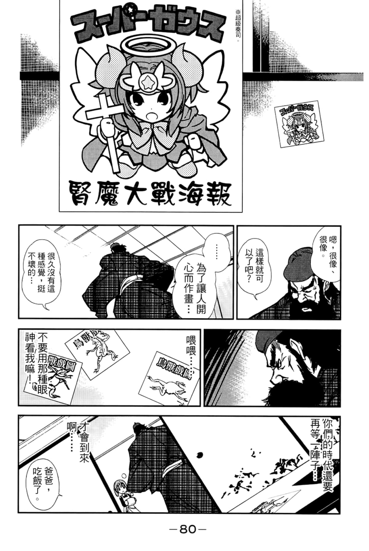 Page 84